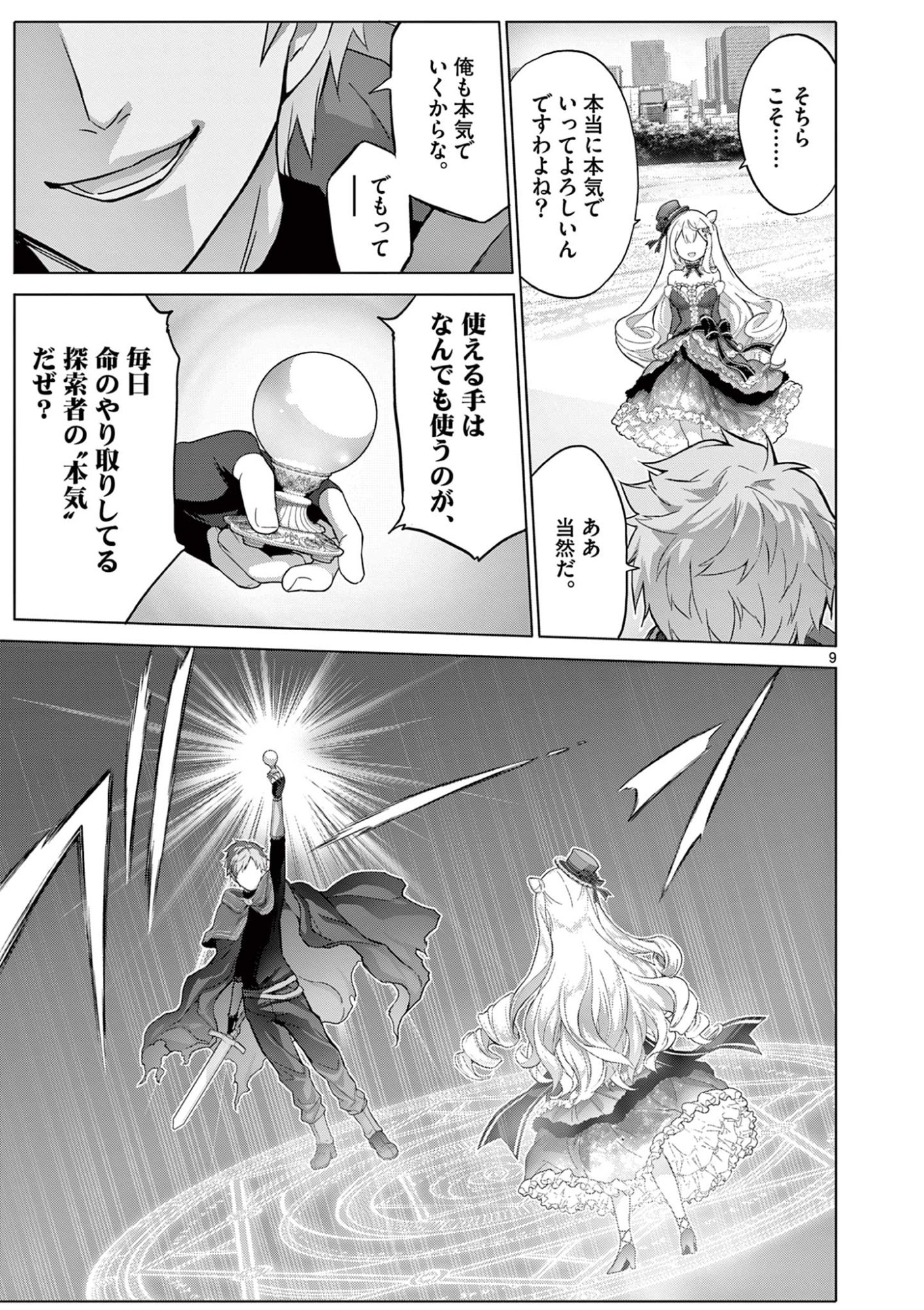 Page 9