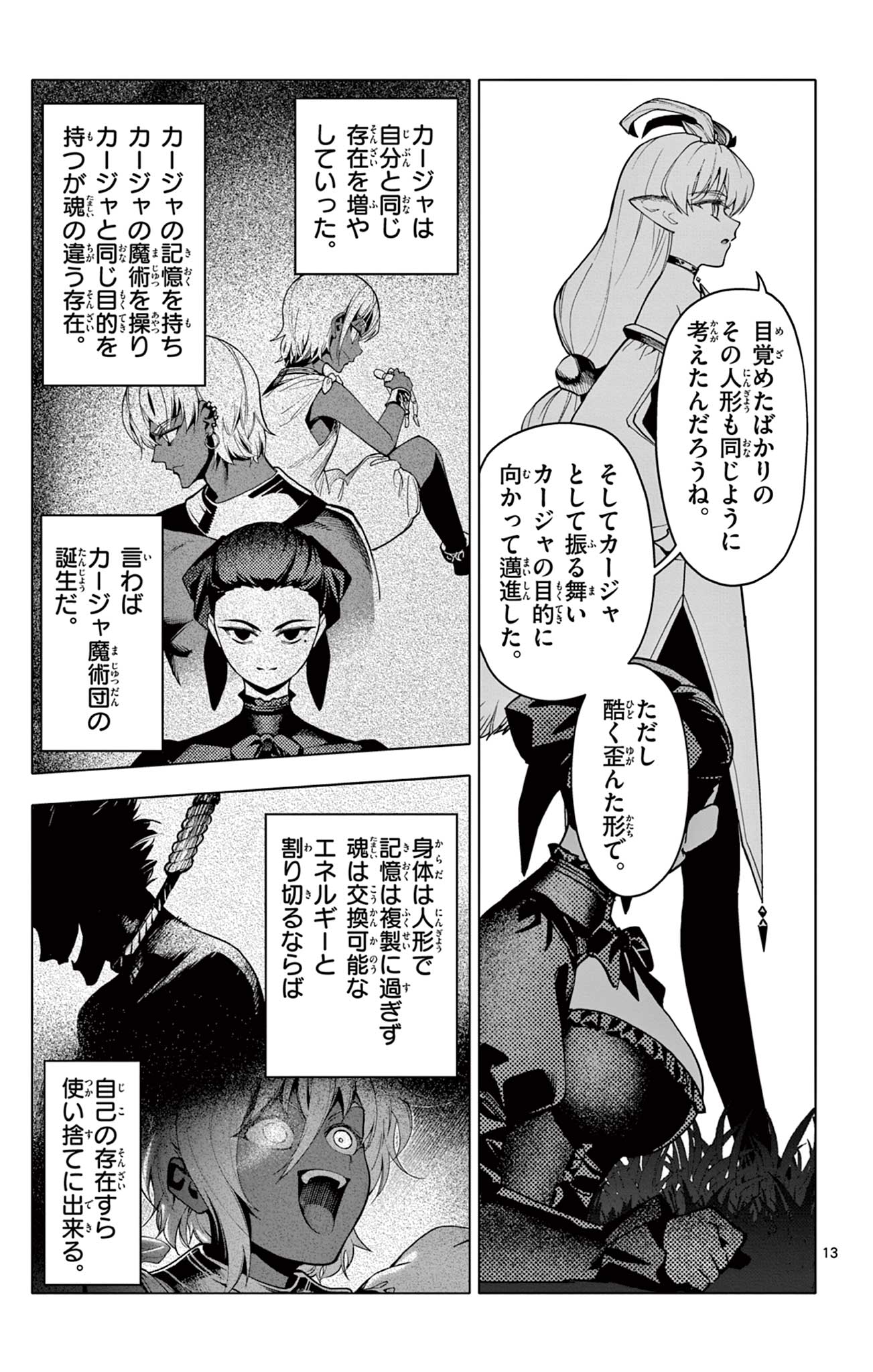 Page 13