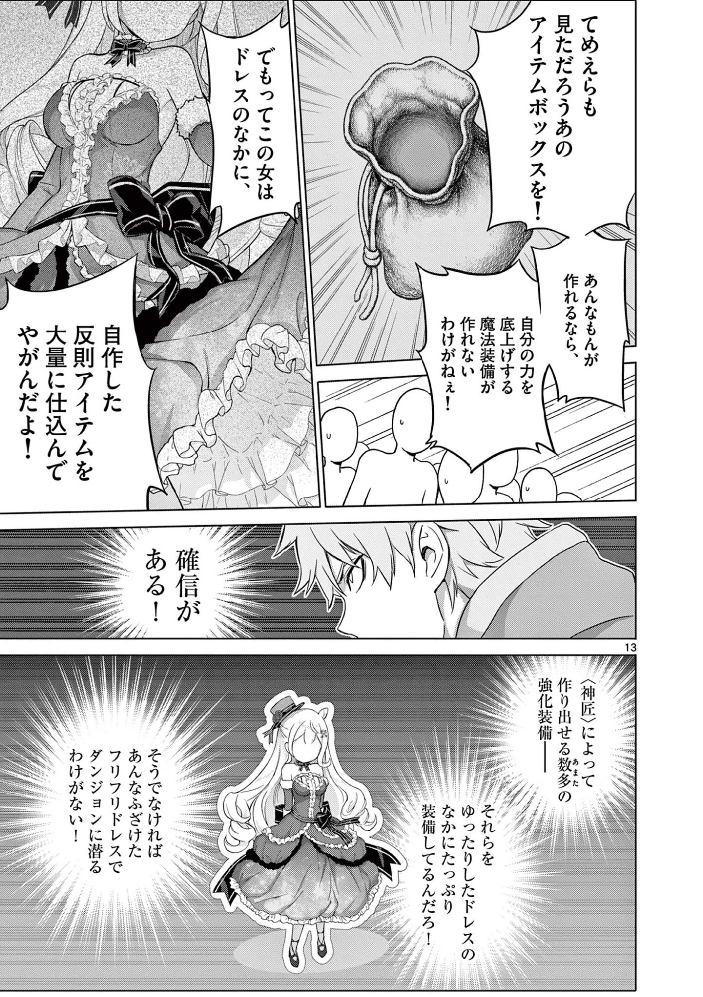 Page 13