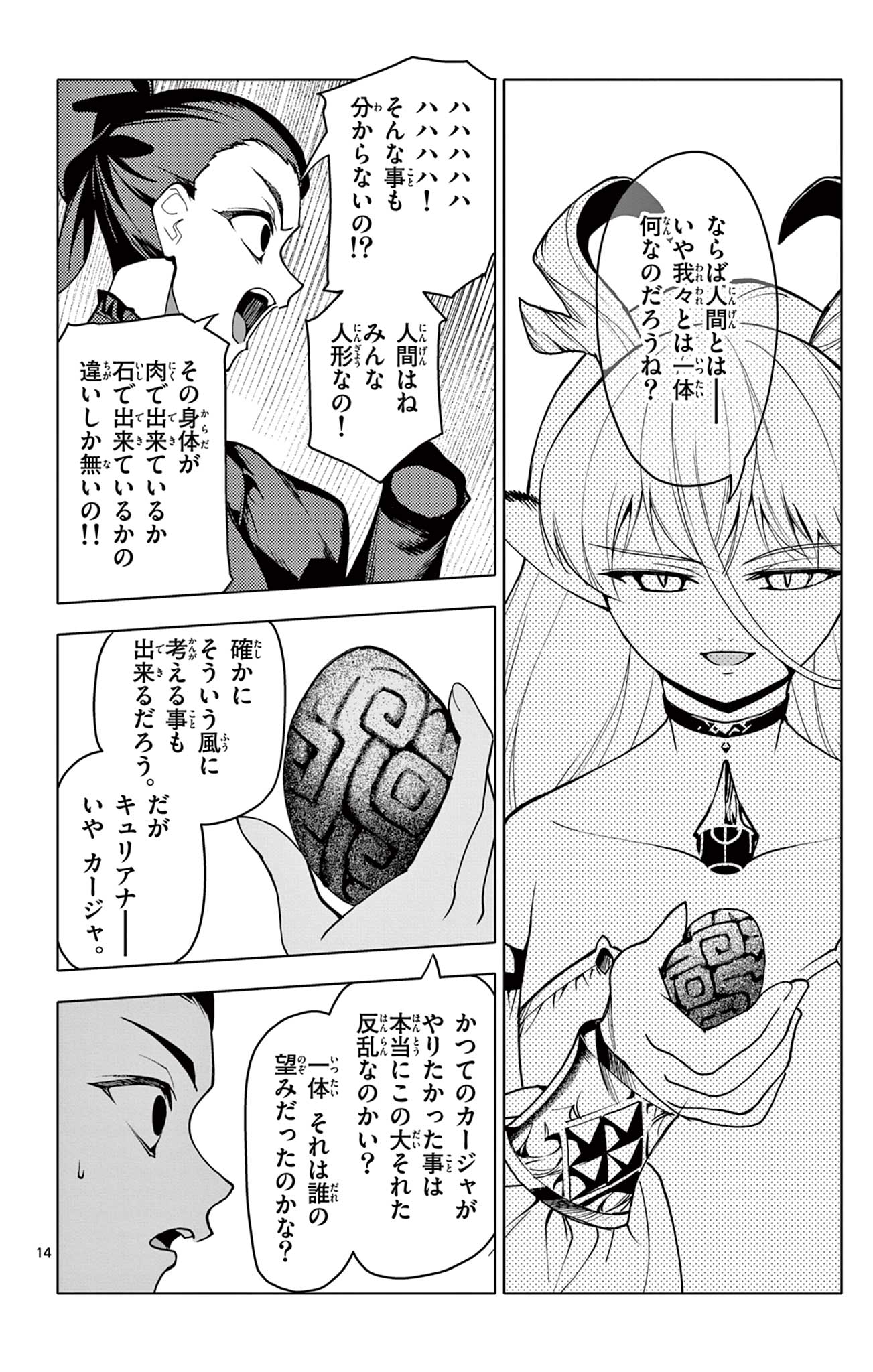 Page 14