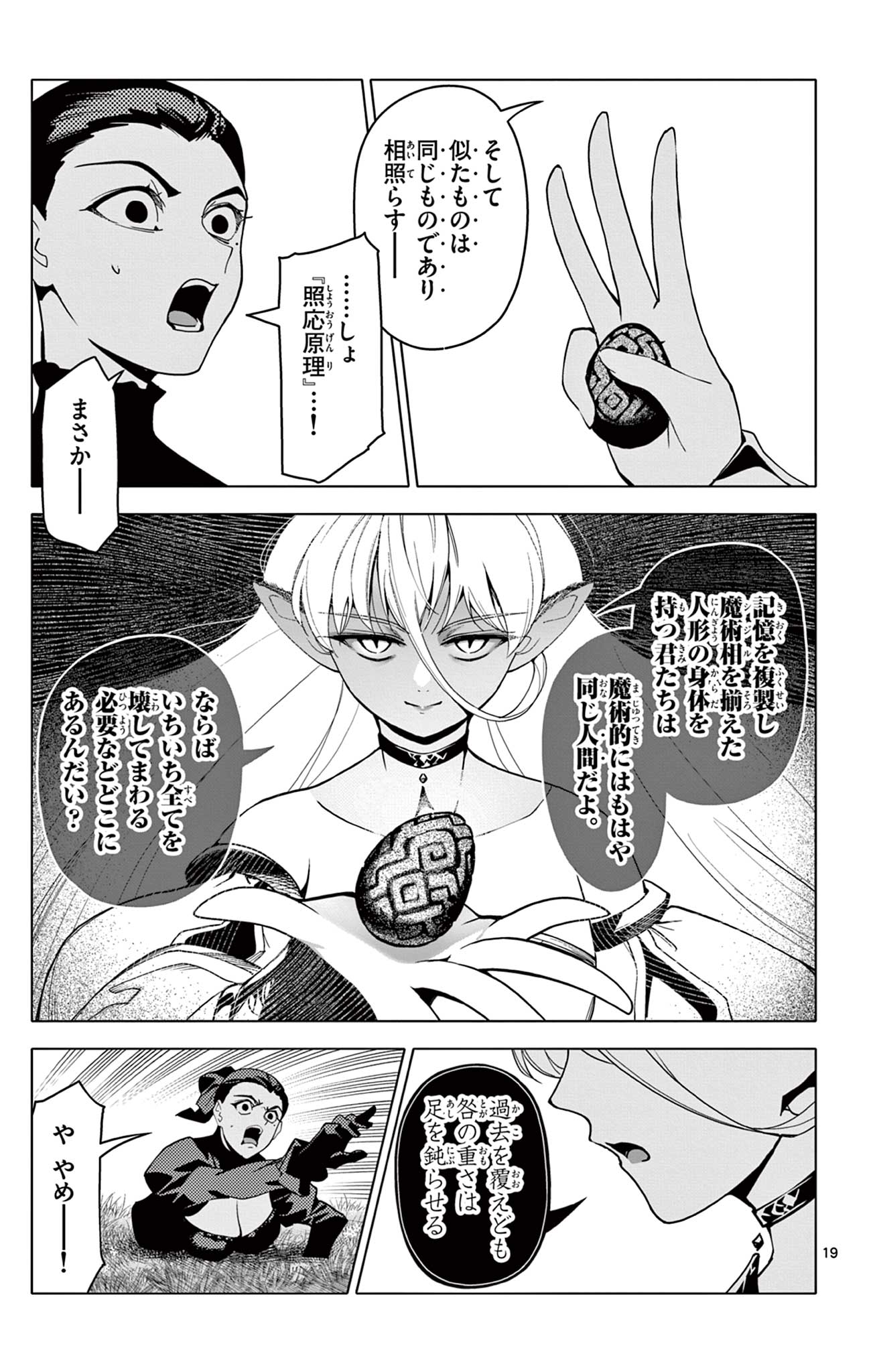 Page 19