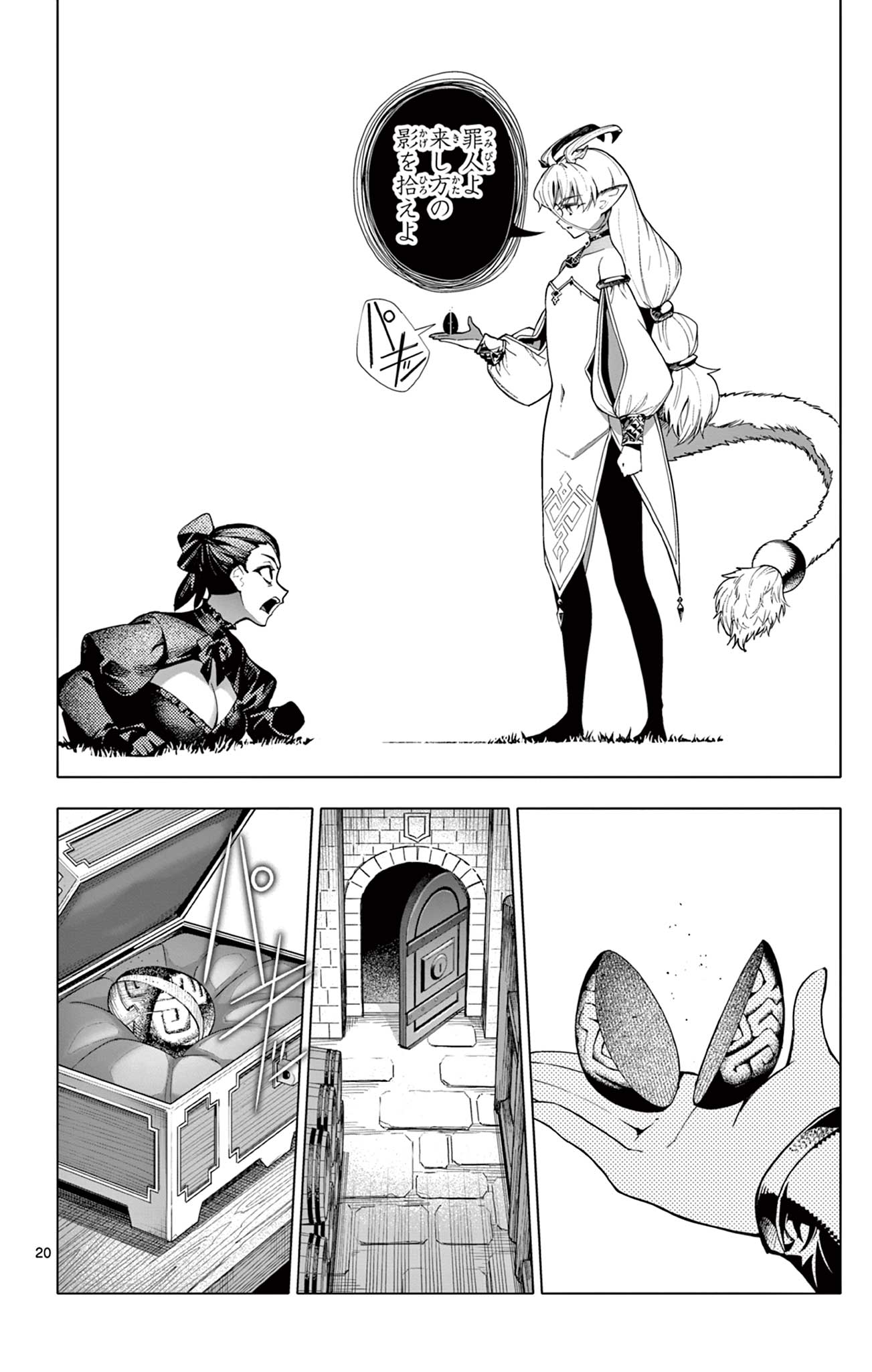 Page 20