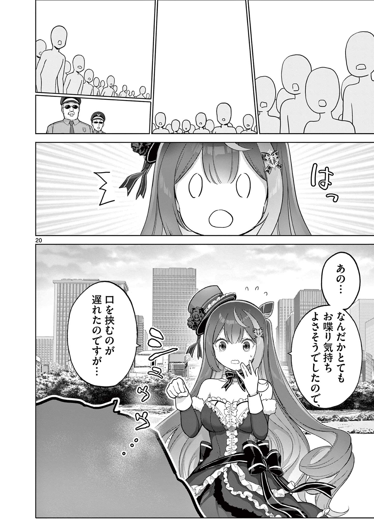 Page 20