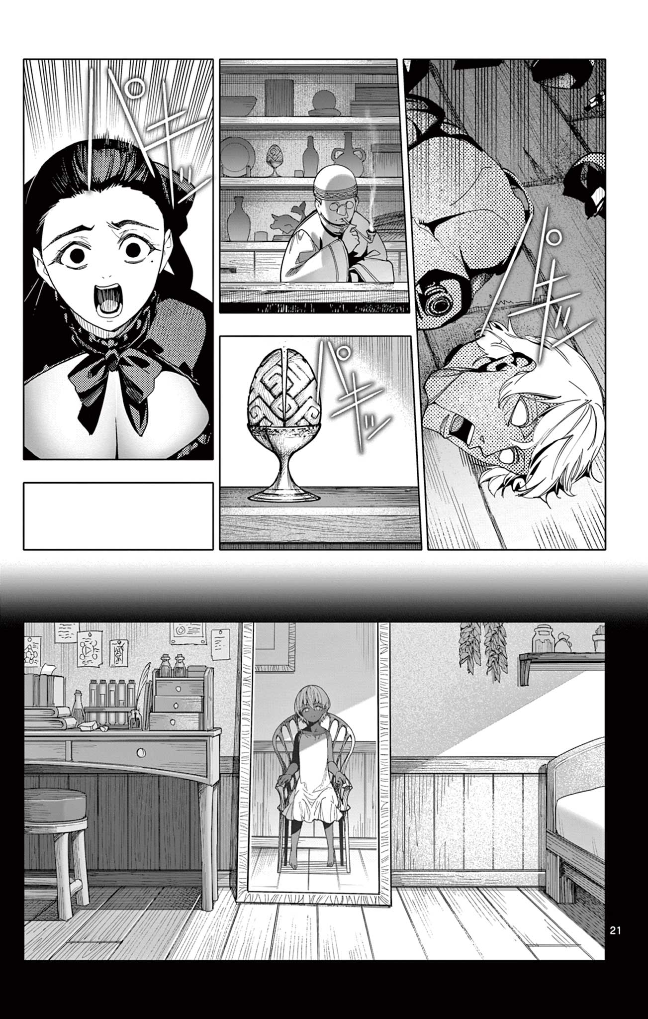 Page 21