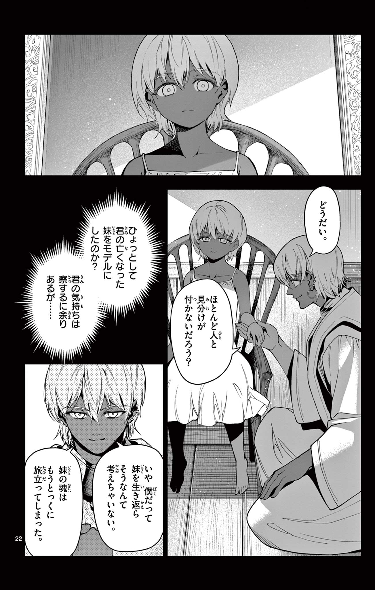 Page 22