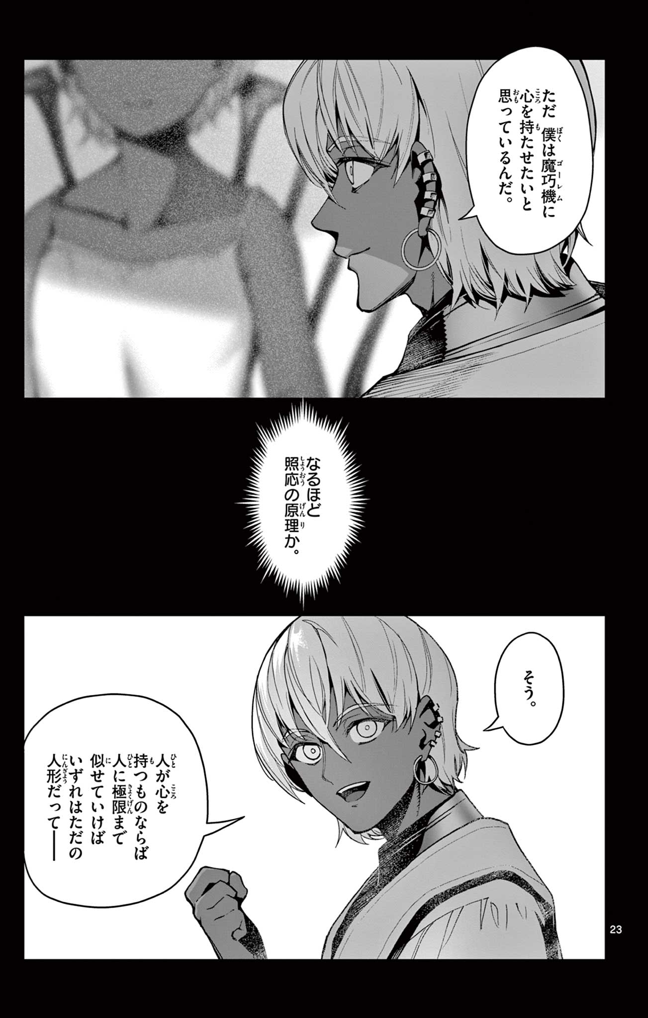 Page 23