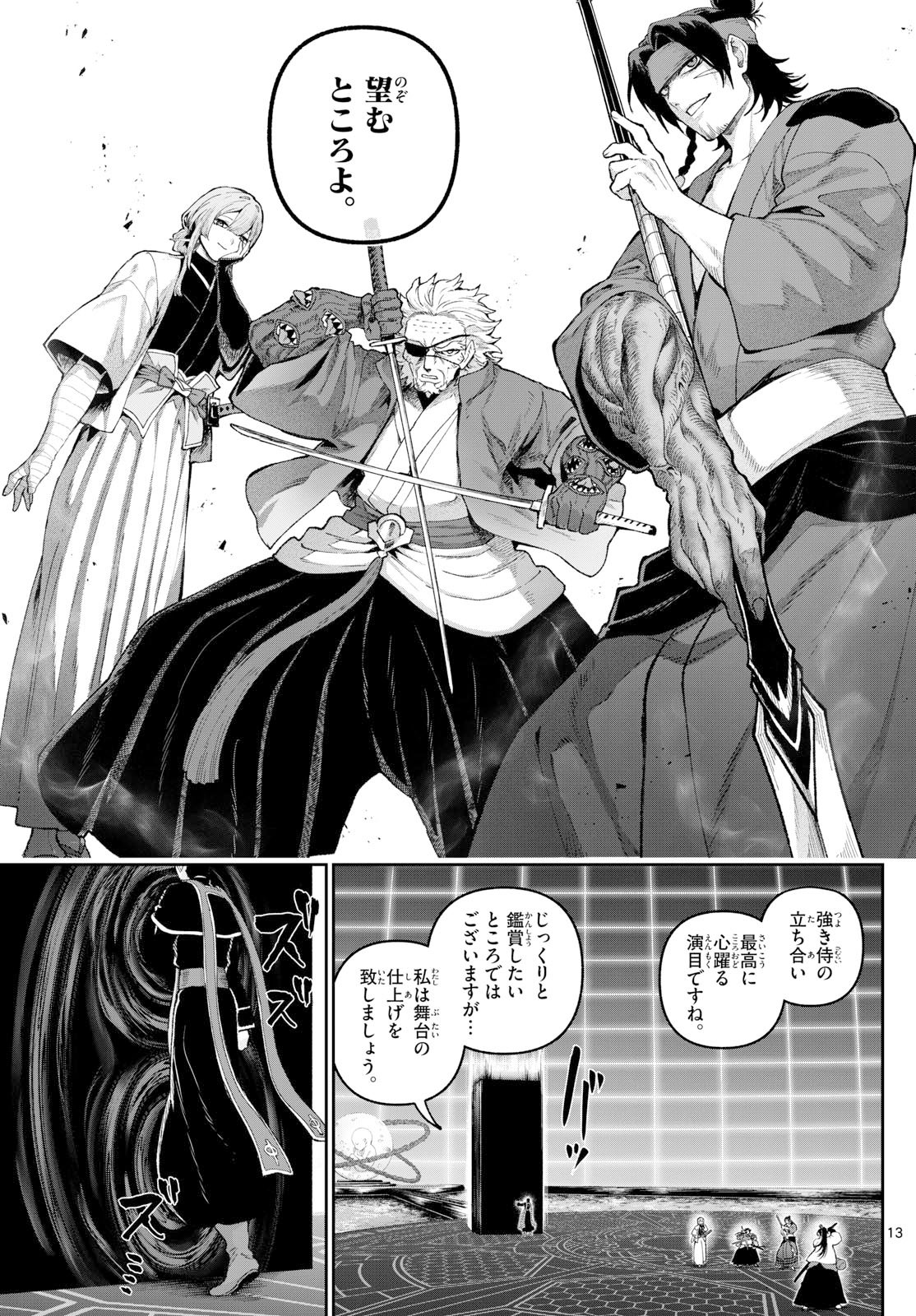 Page 13
