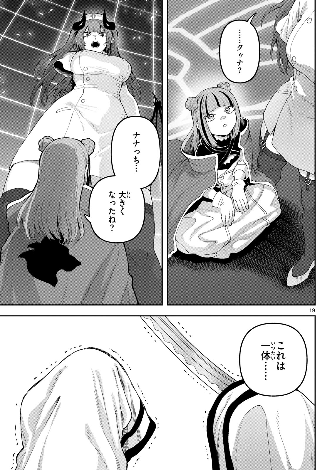 Page 19