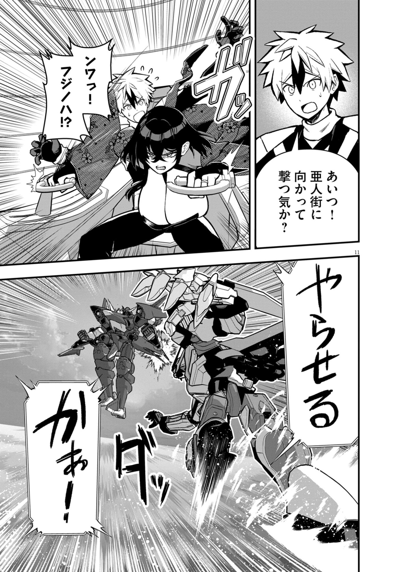 Page 11