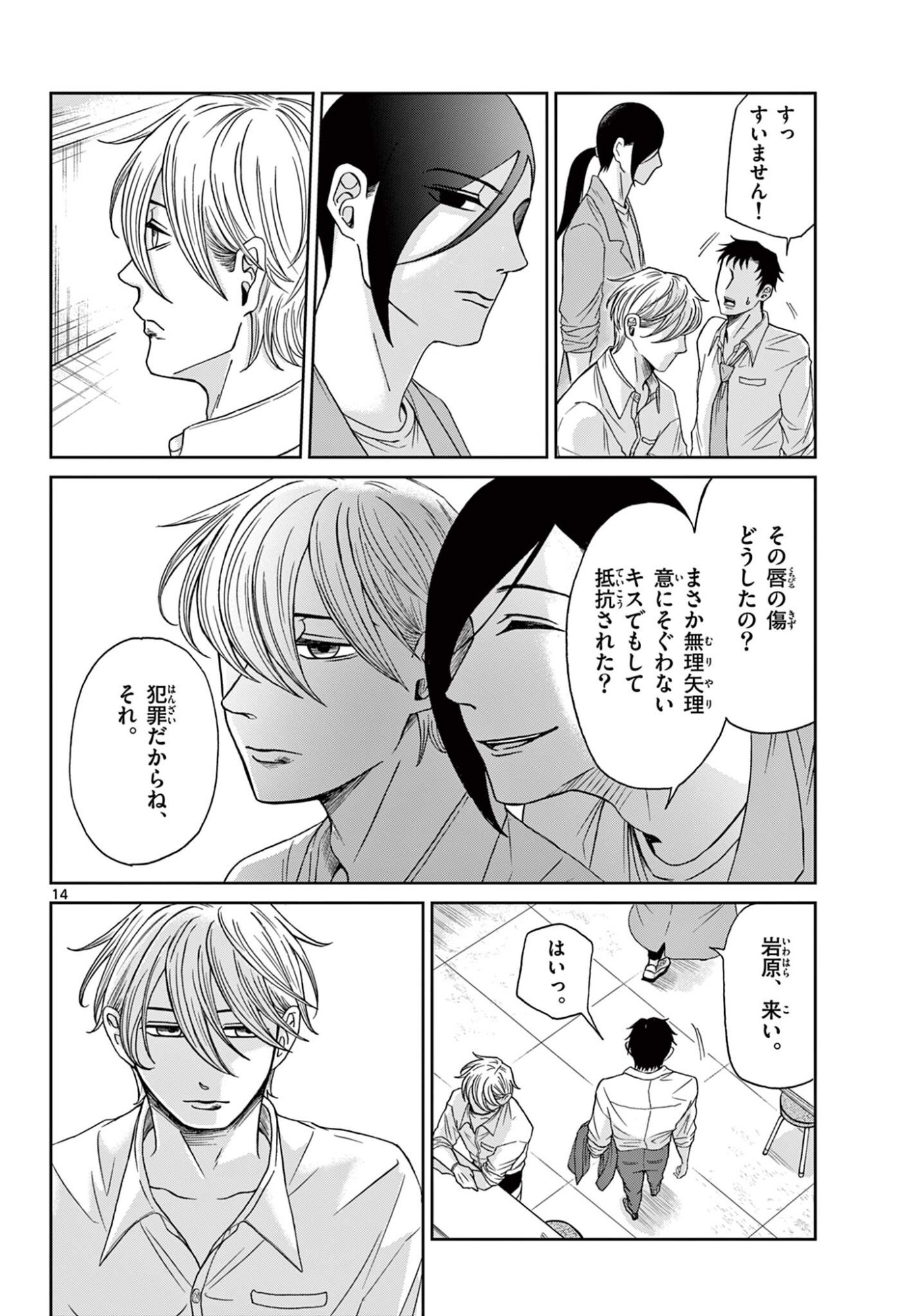 Page 14