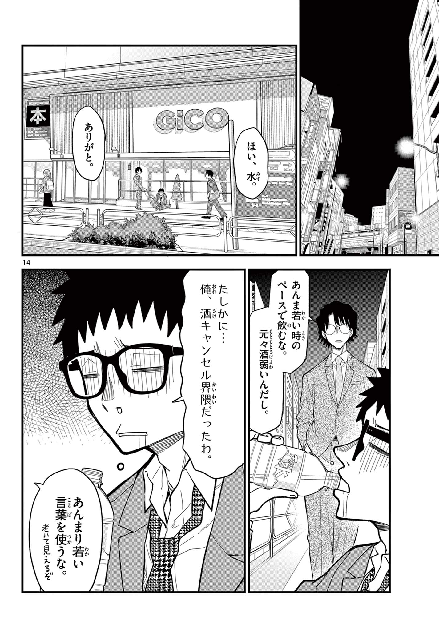 Page 14