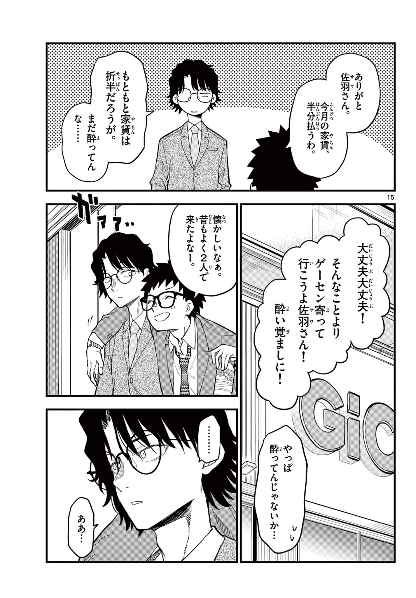 Page 15