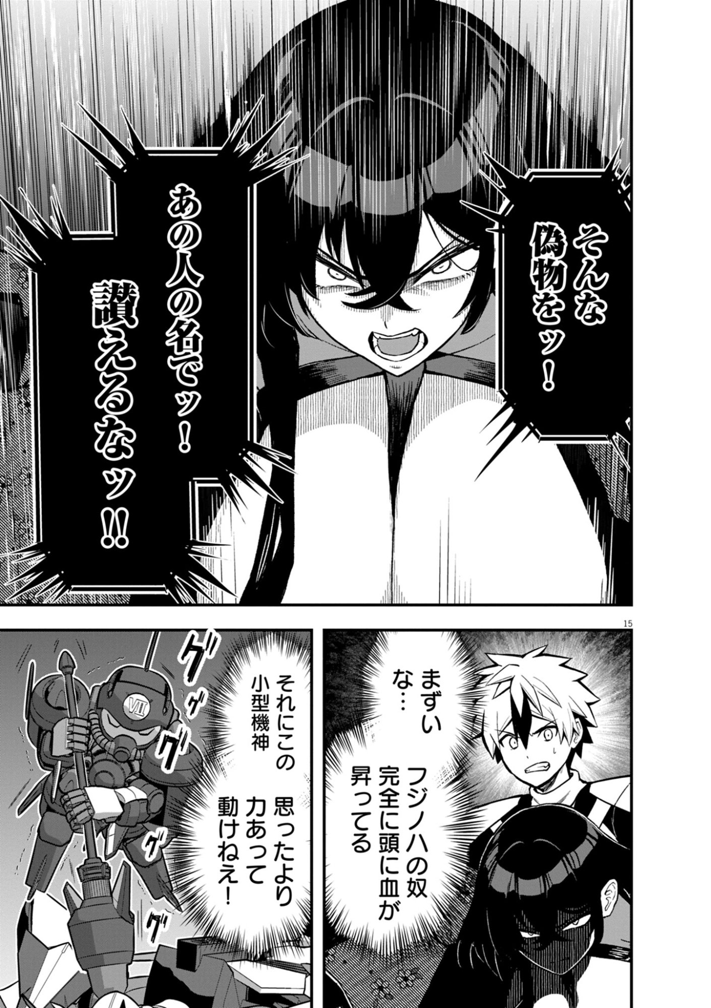 Page 15
