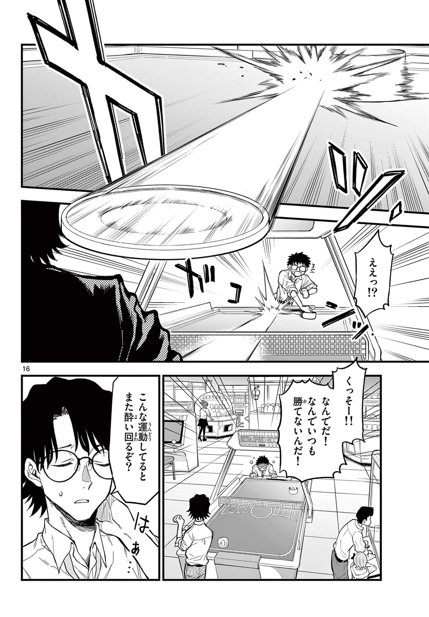 Page 16