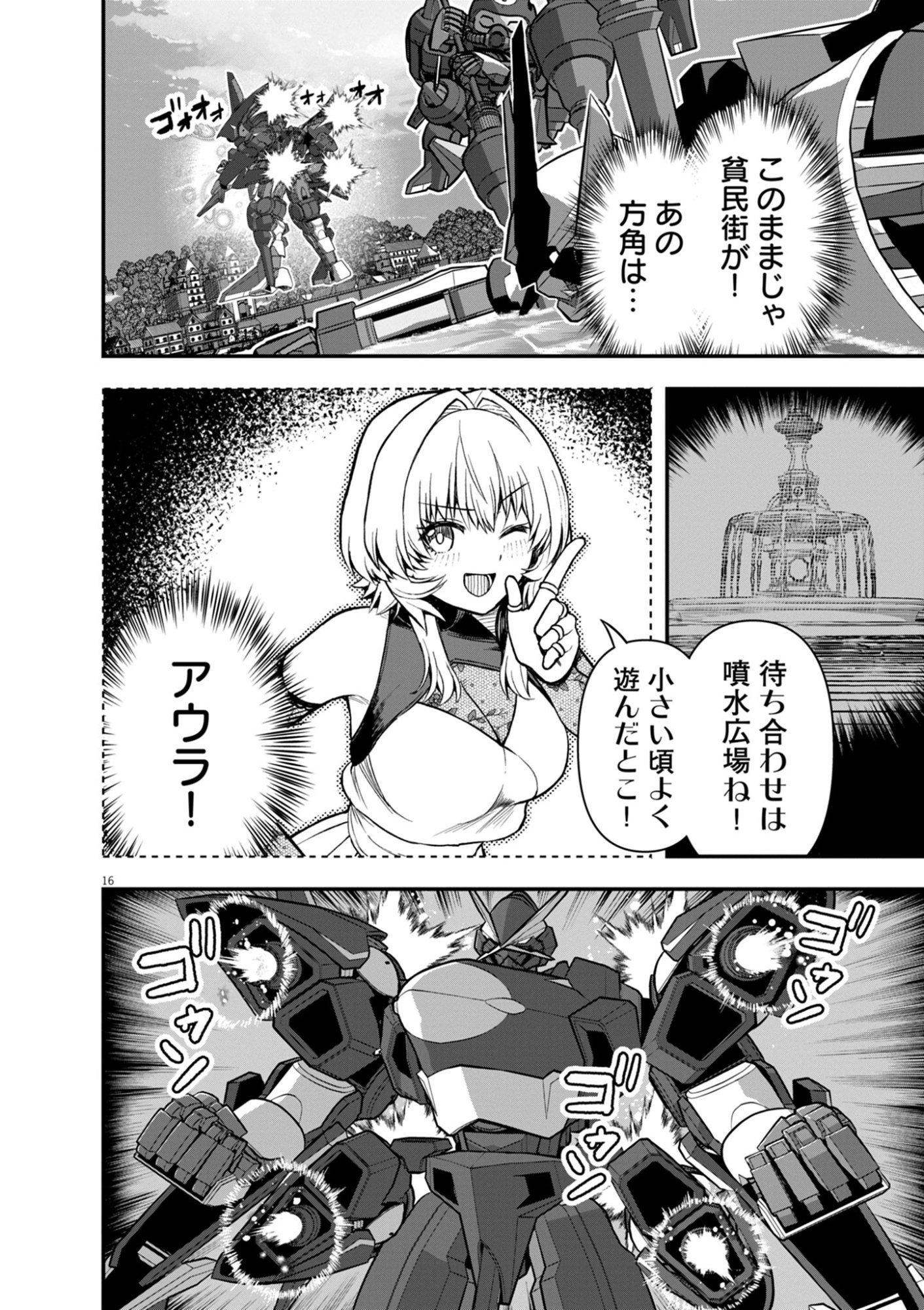 Page 16