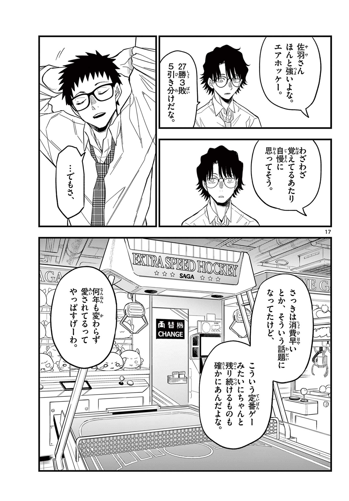 Page 17