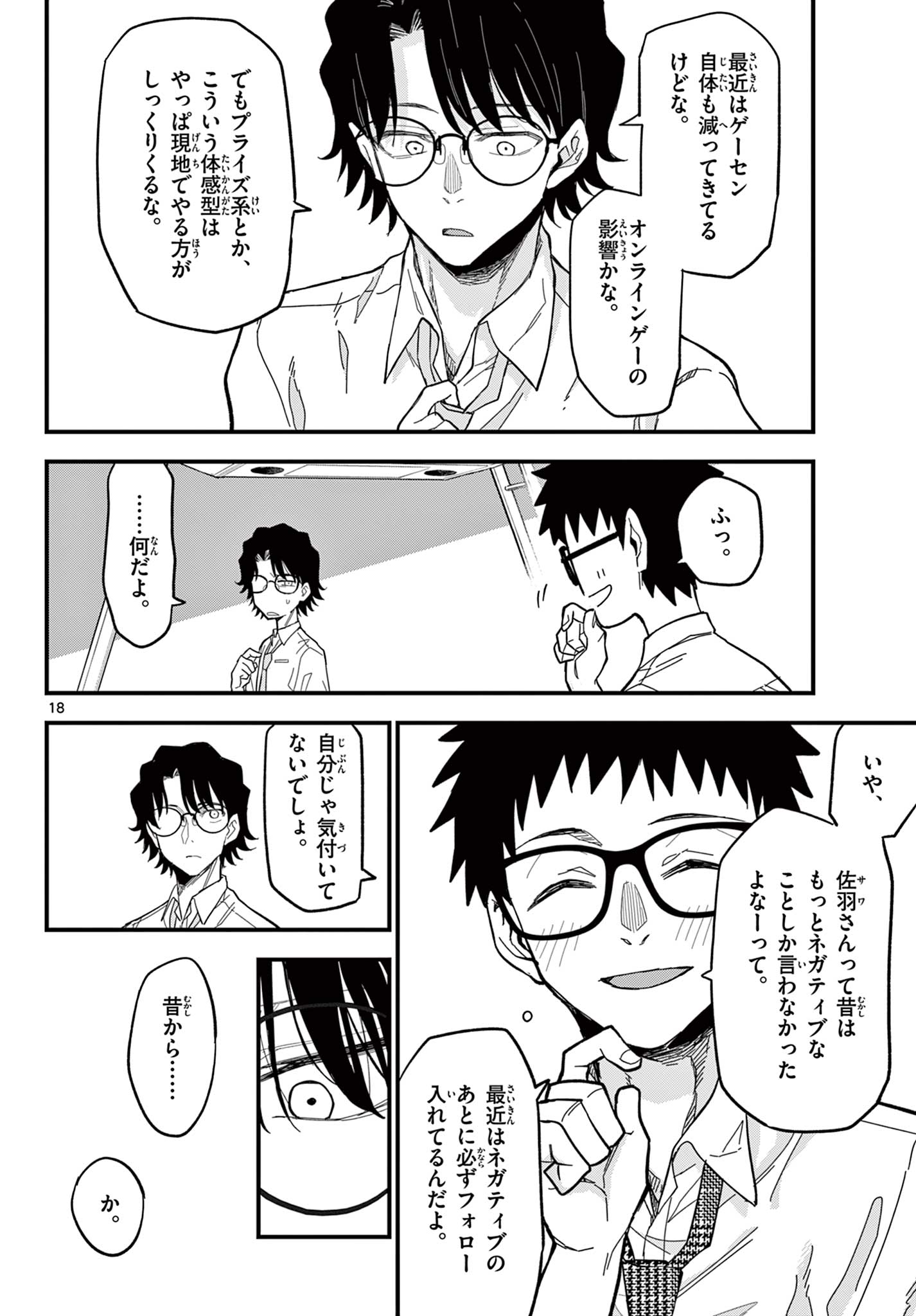 Page 18