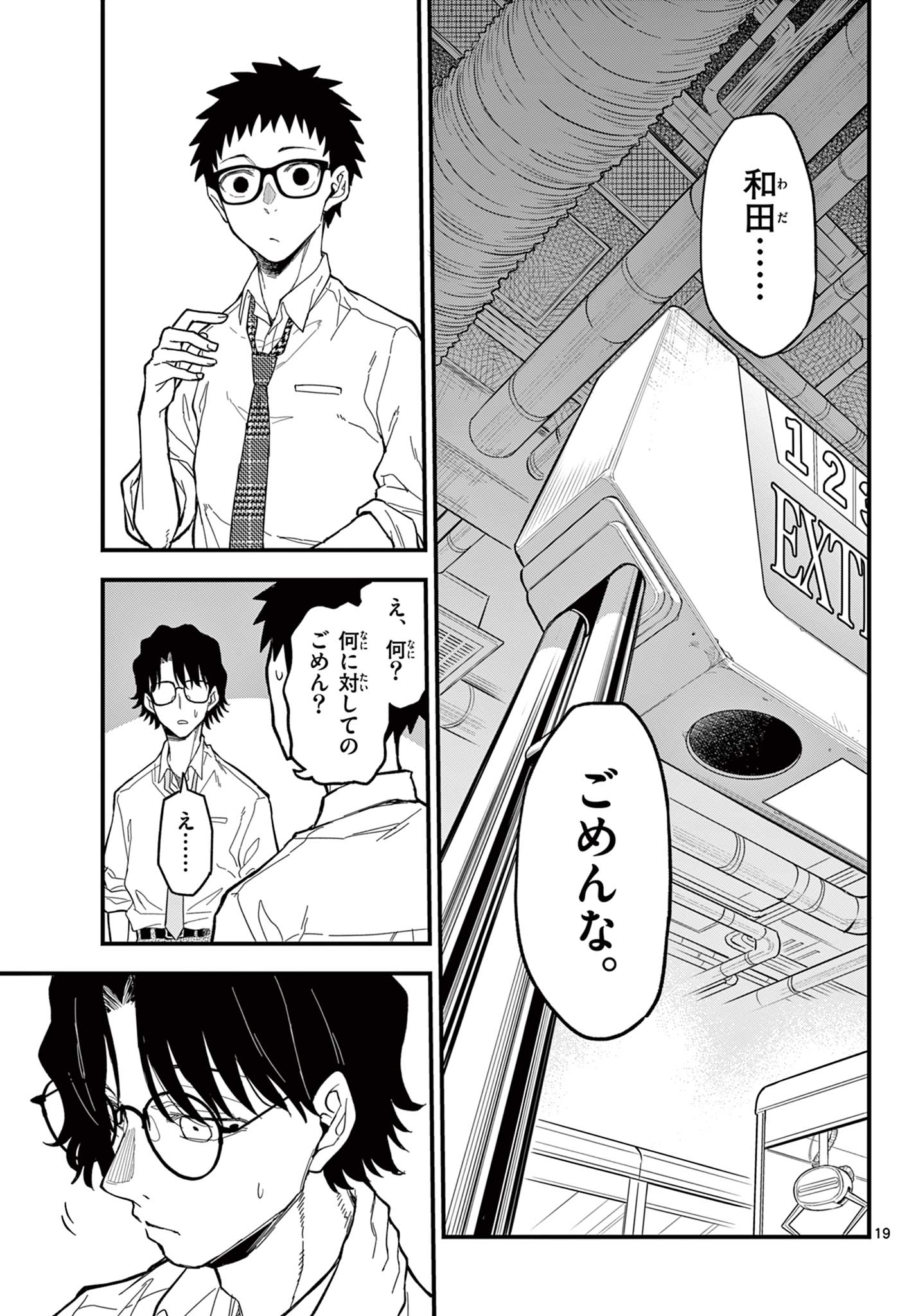 Page 19