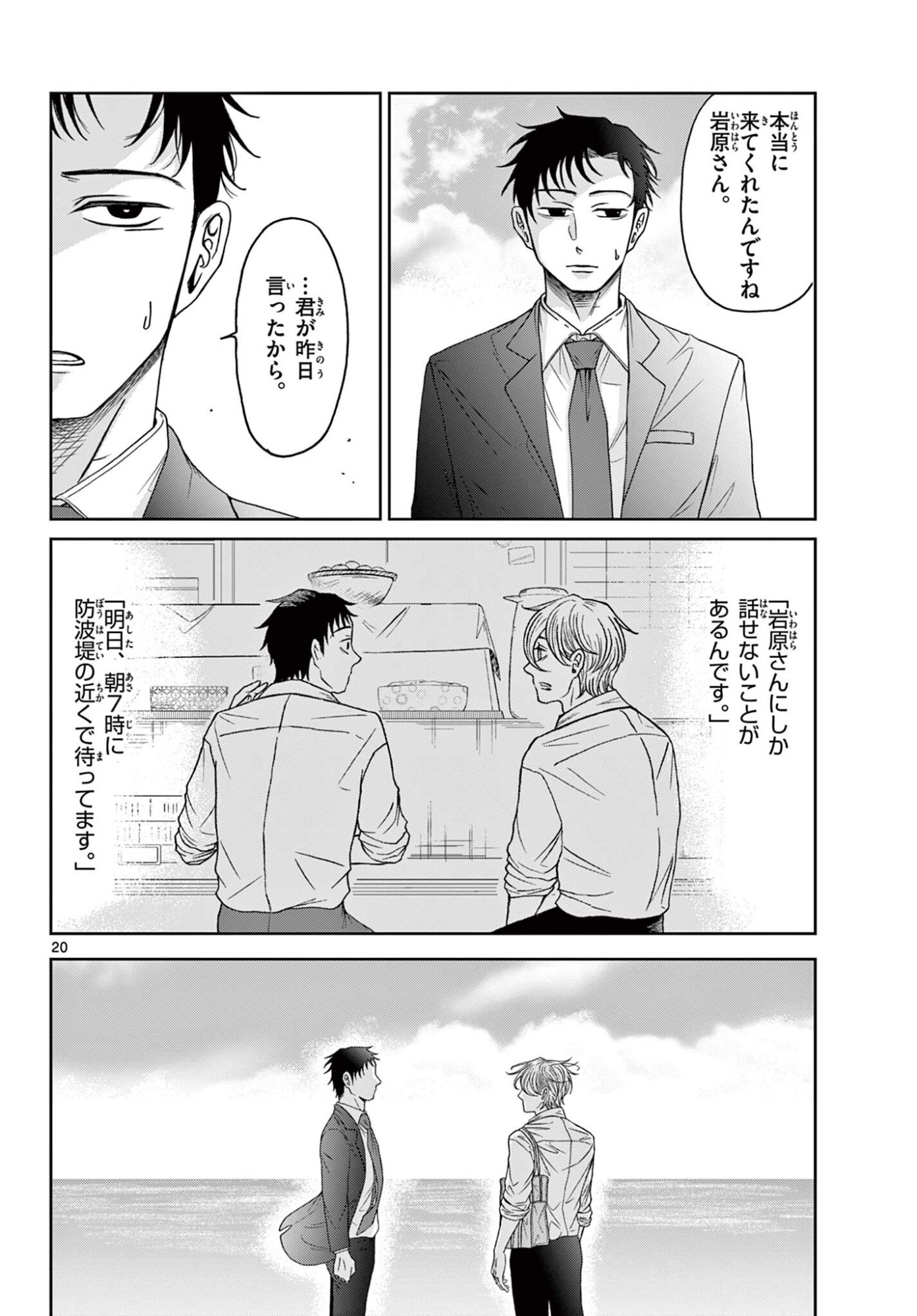 Page 20