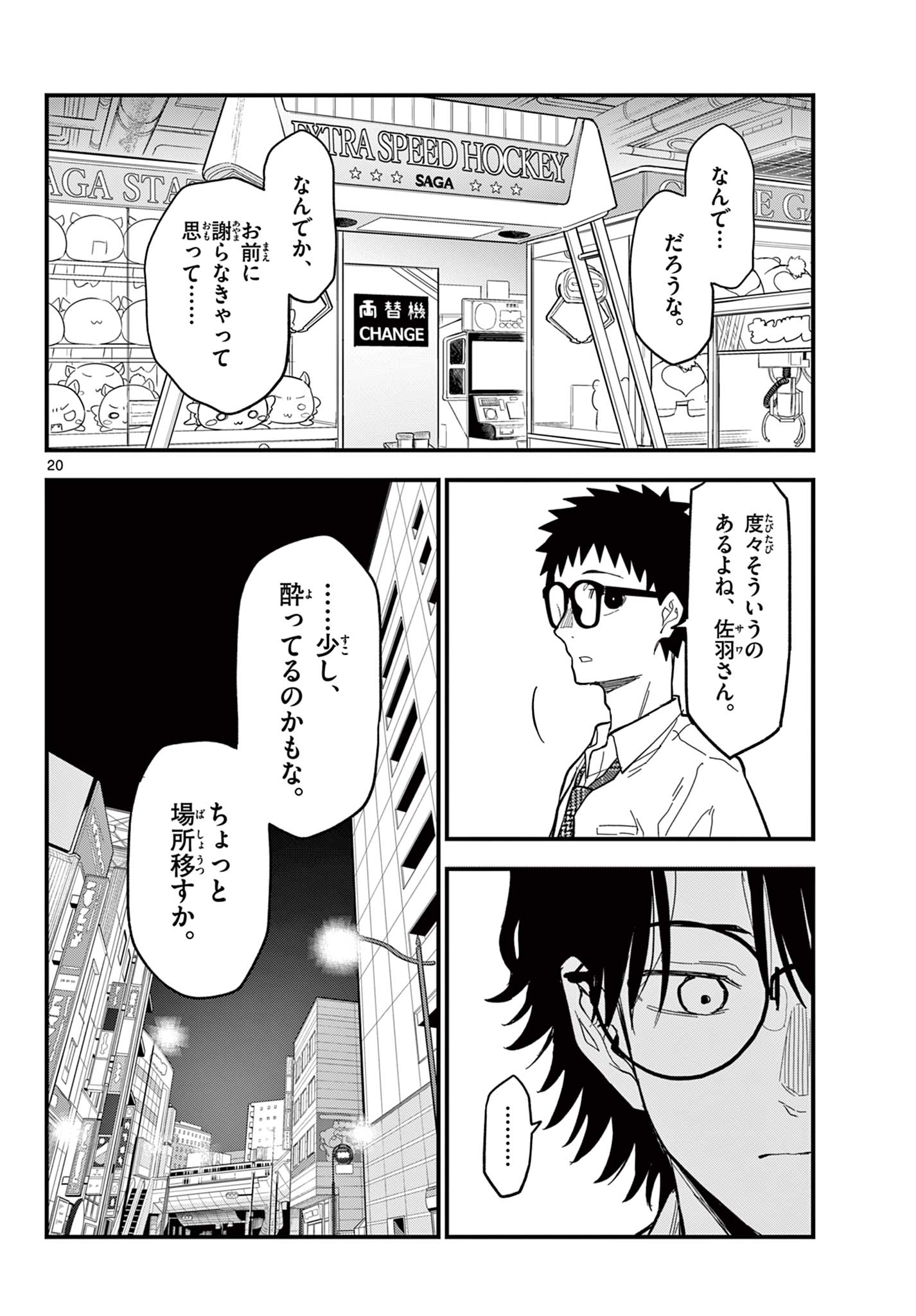 Page 20