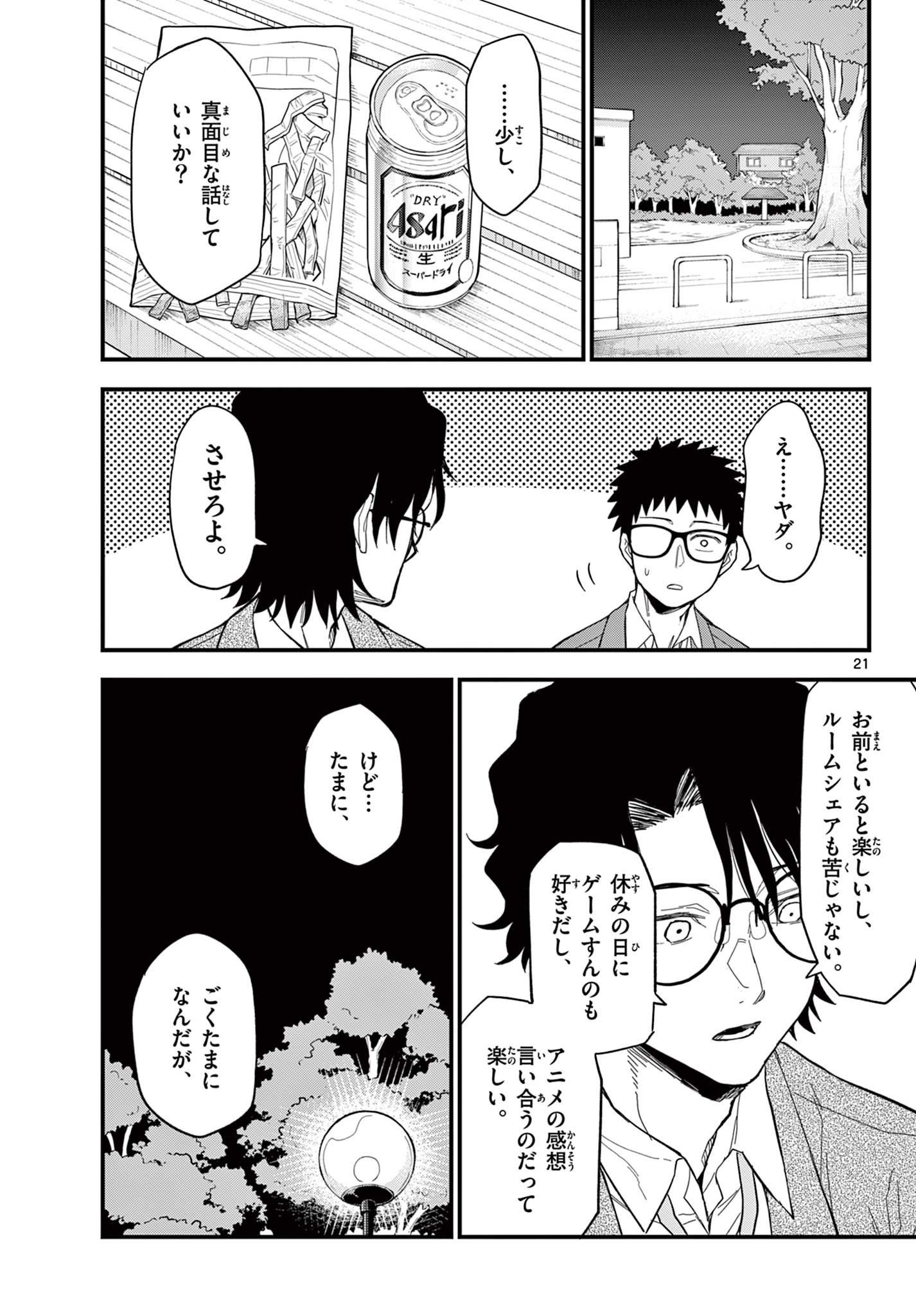 Page 21
