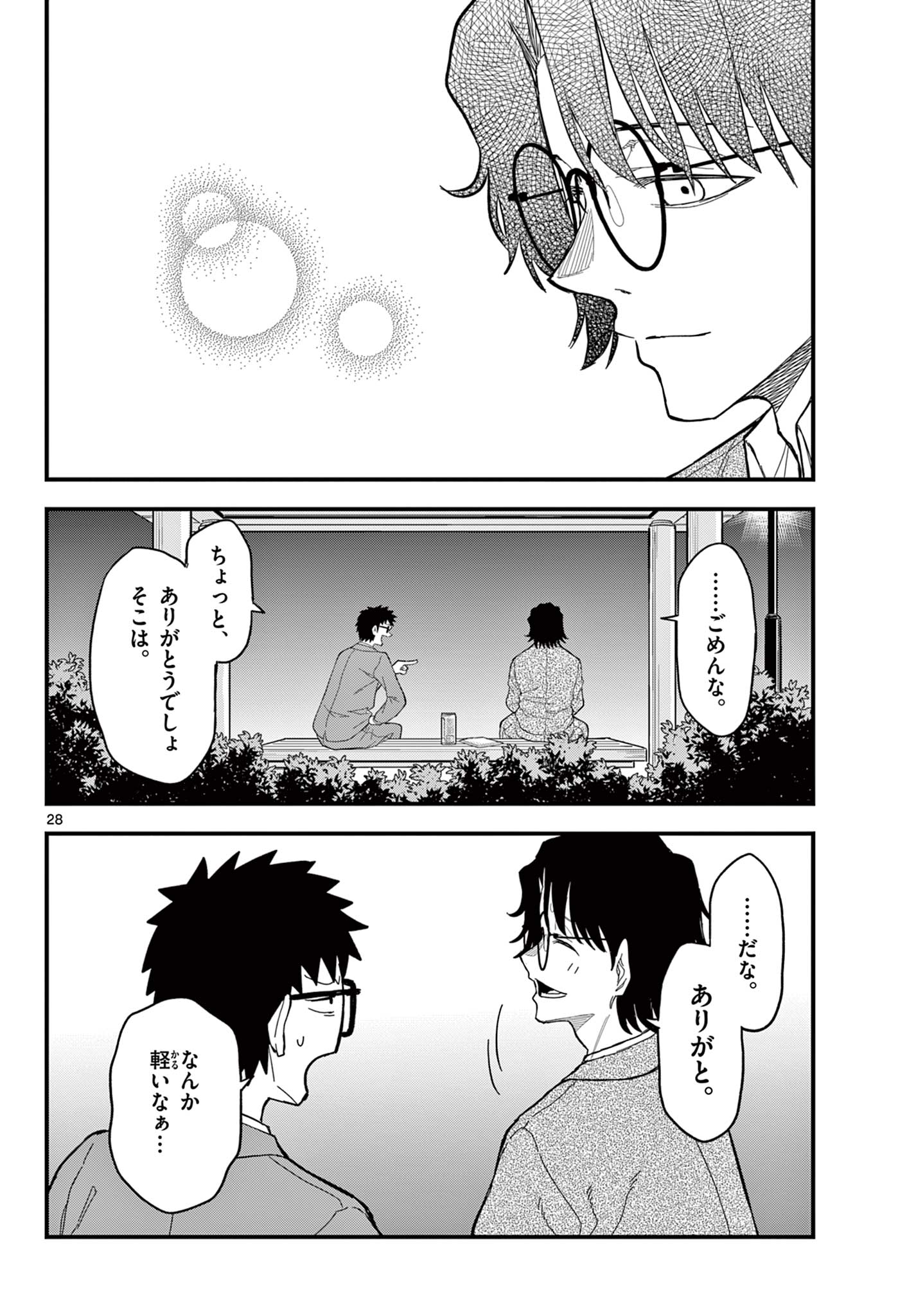 Page 28