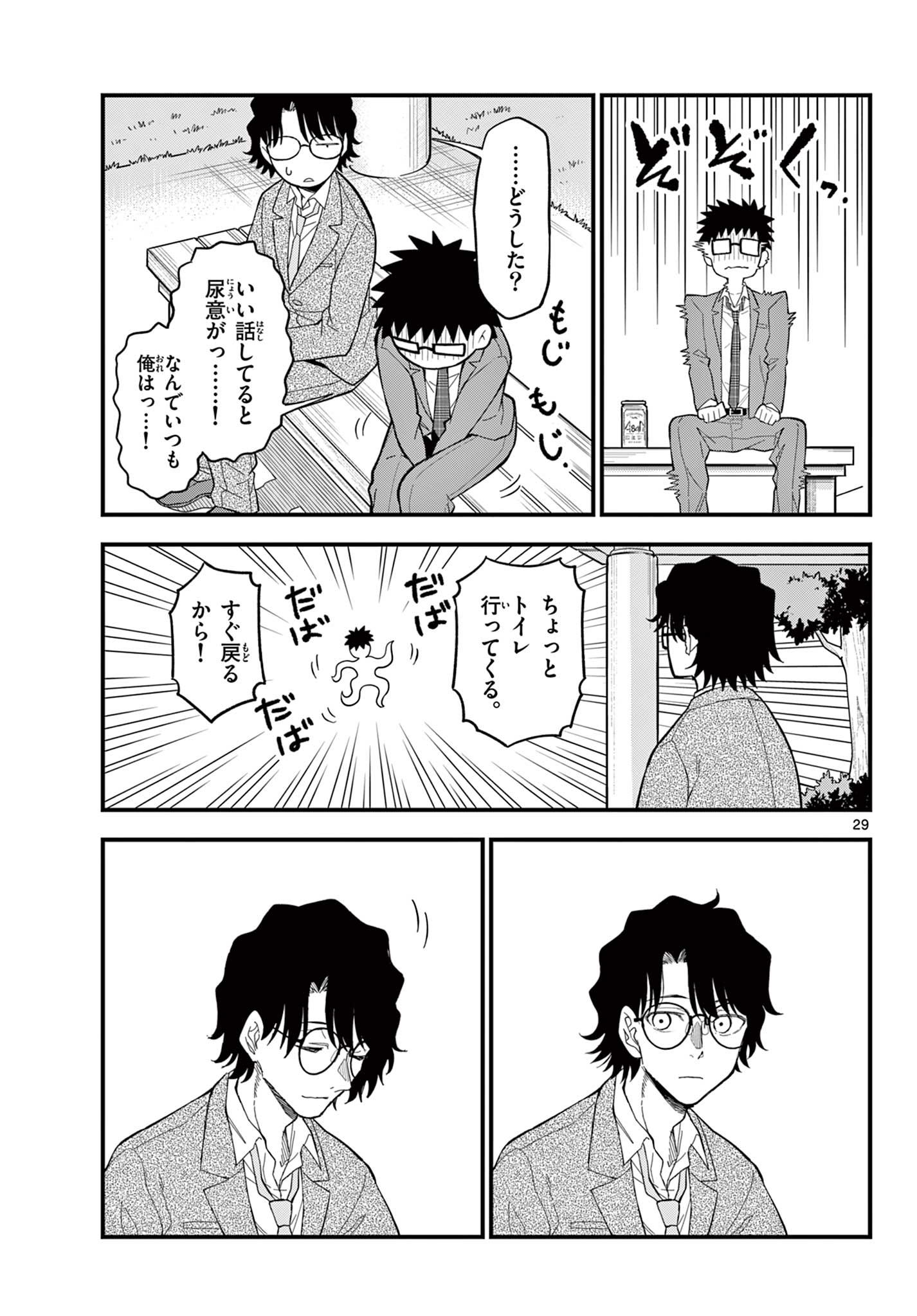 Page 29