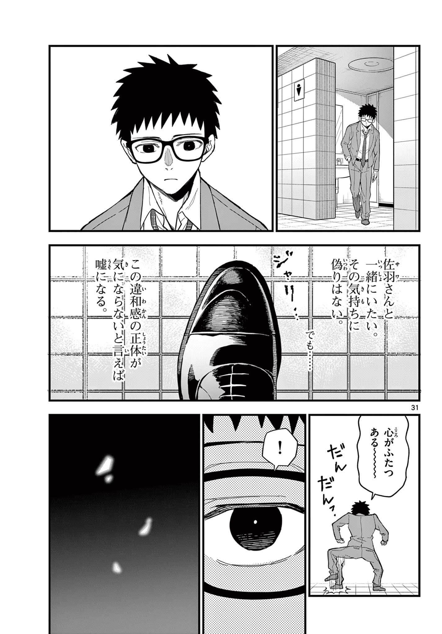 Page 31