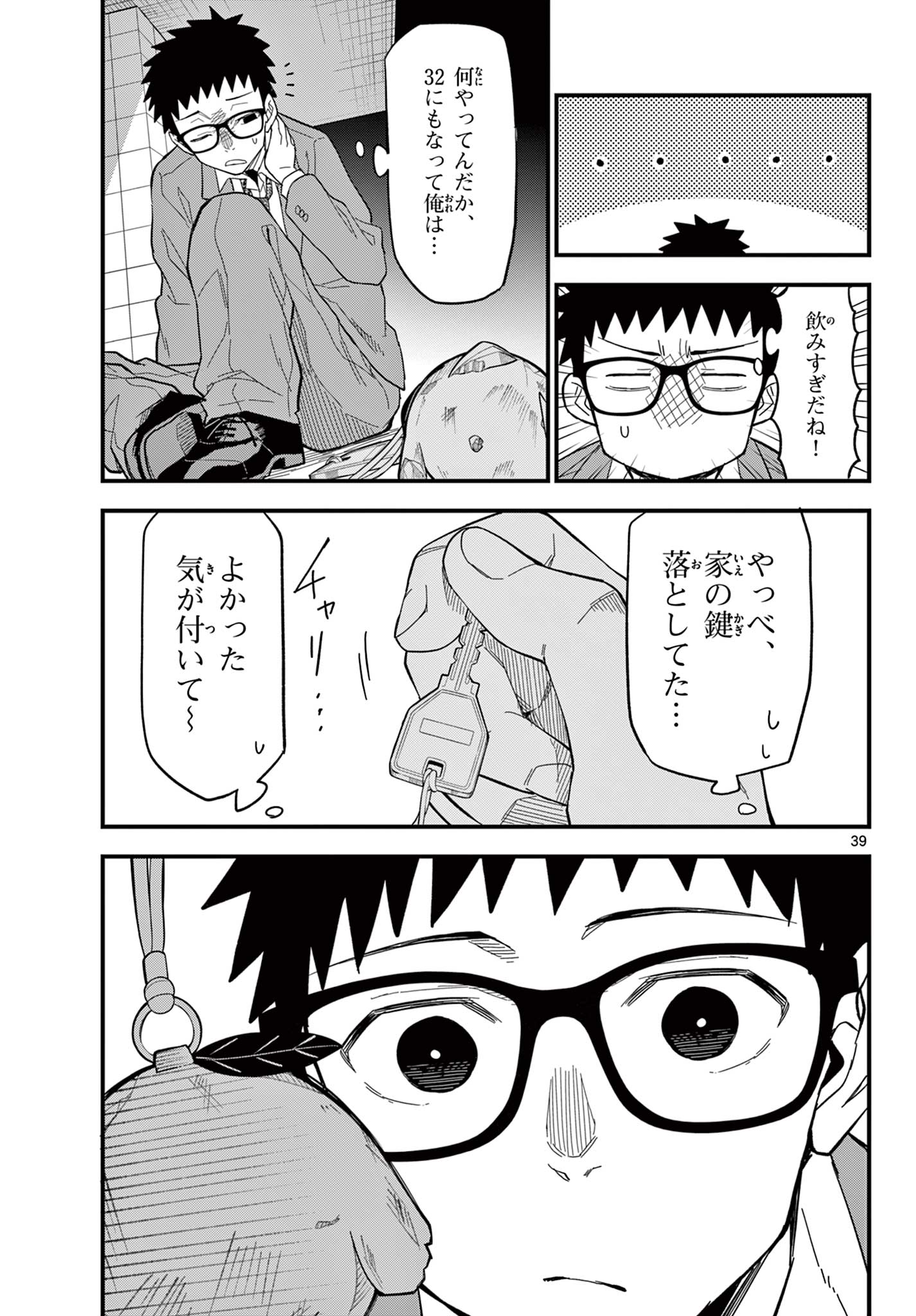 Page 39