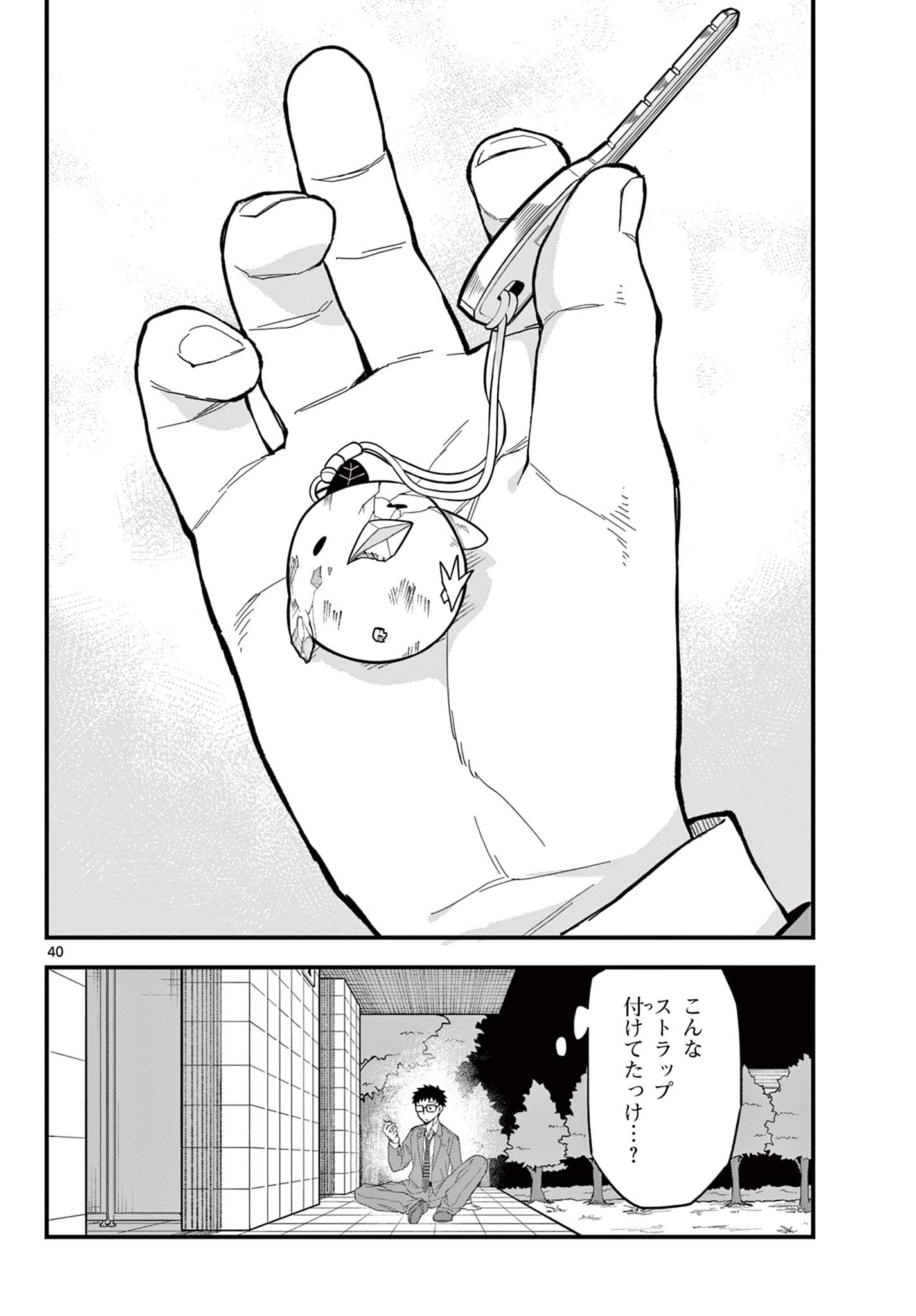 Page 40