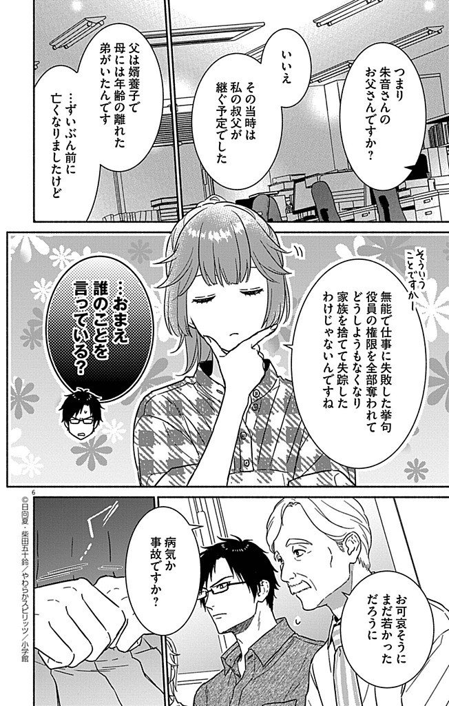 Page 6