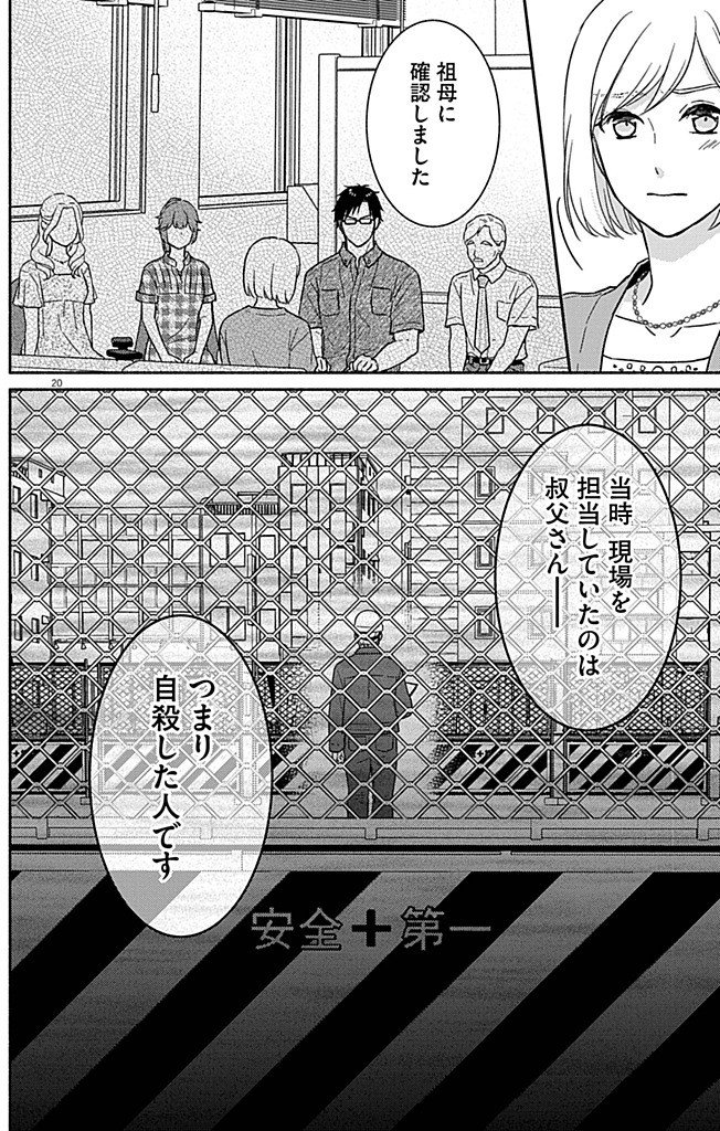 Page 20