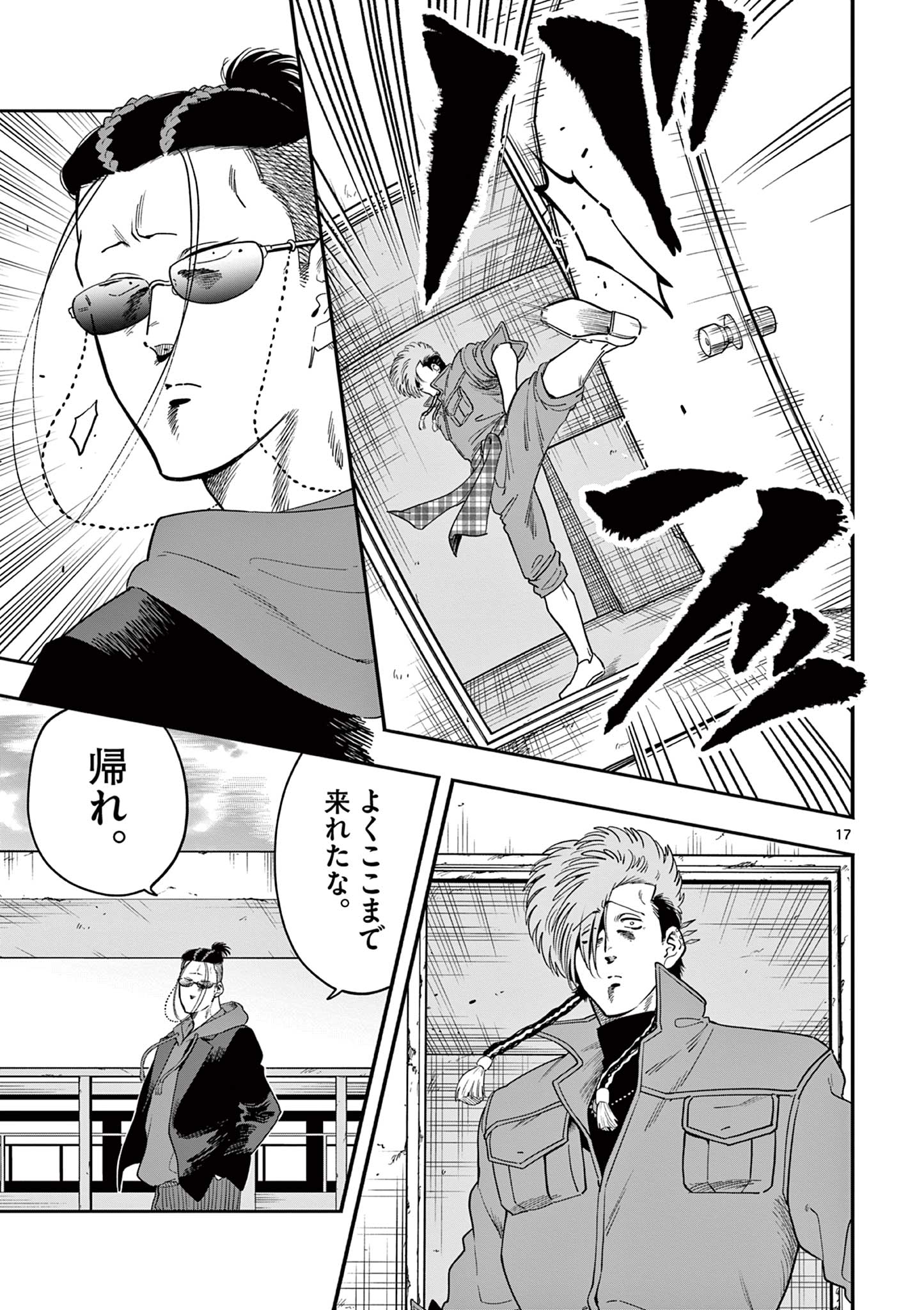 Page 17