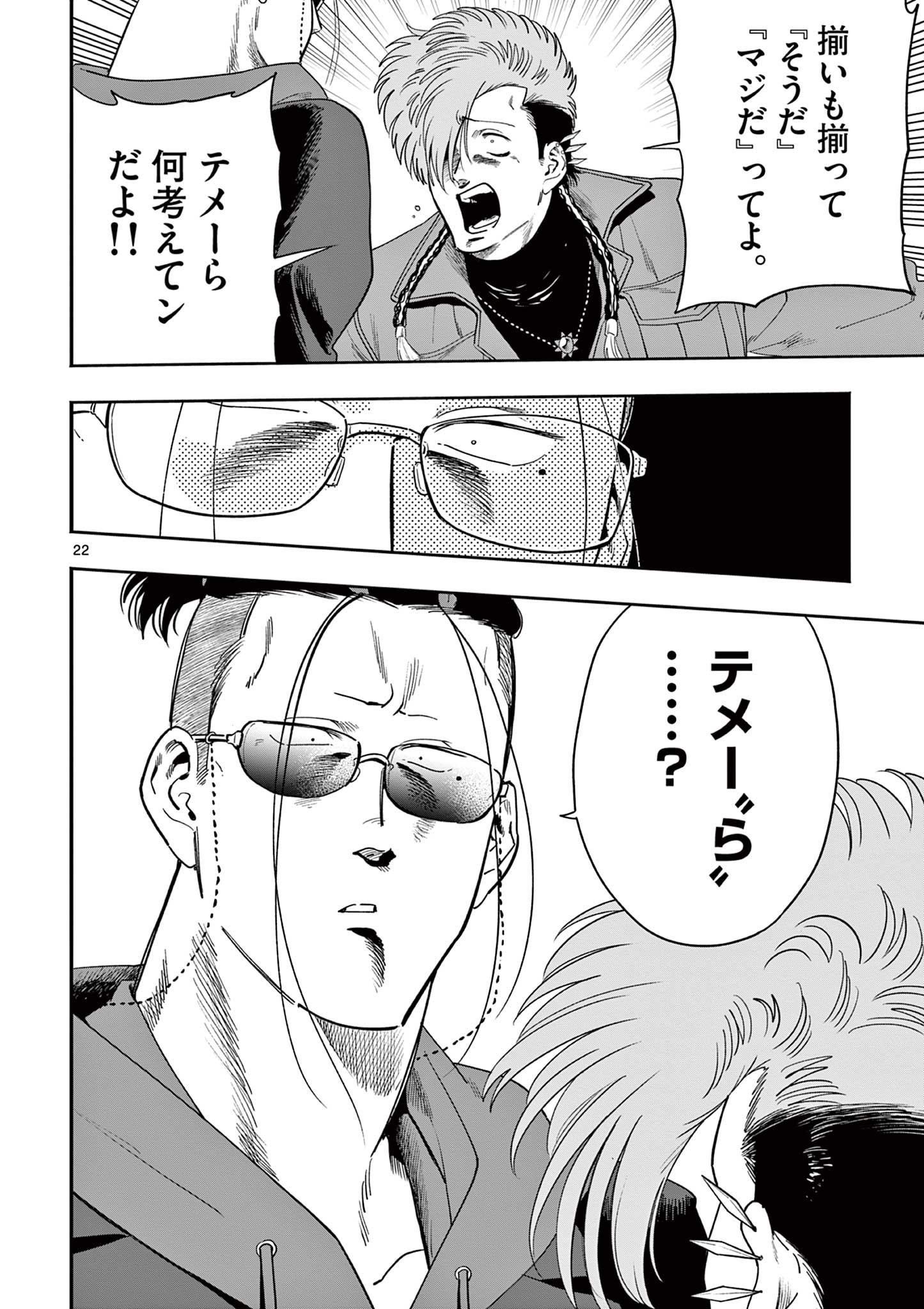 Page 22