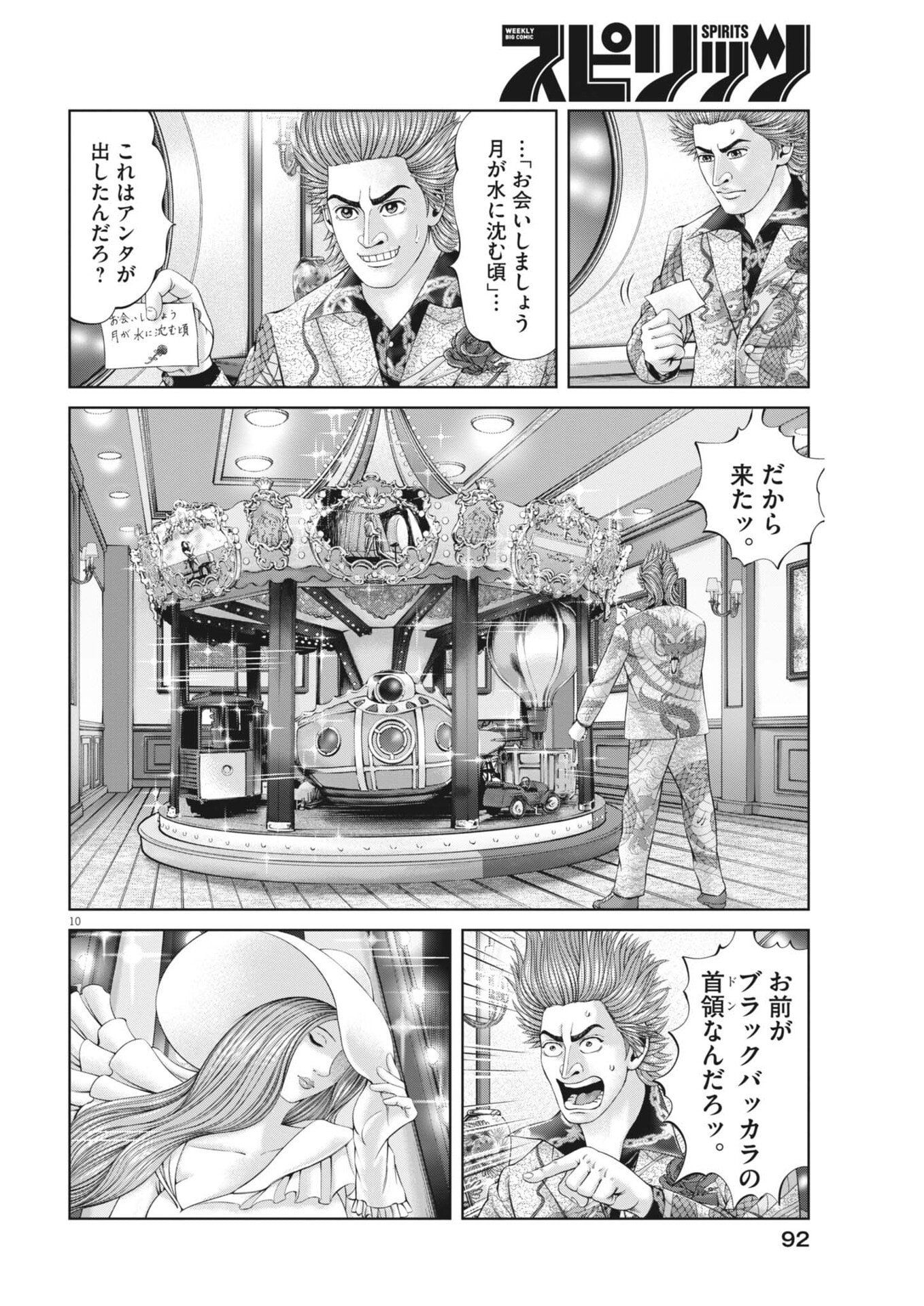 Page 10