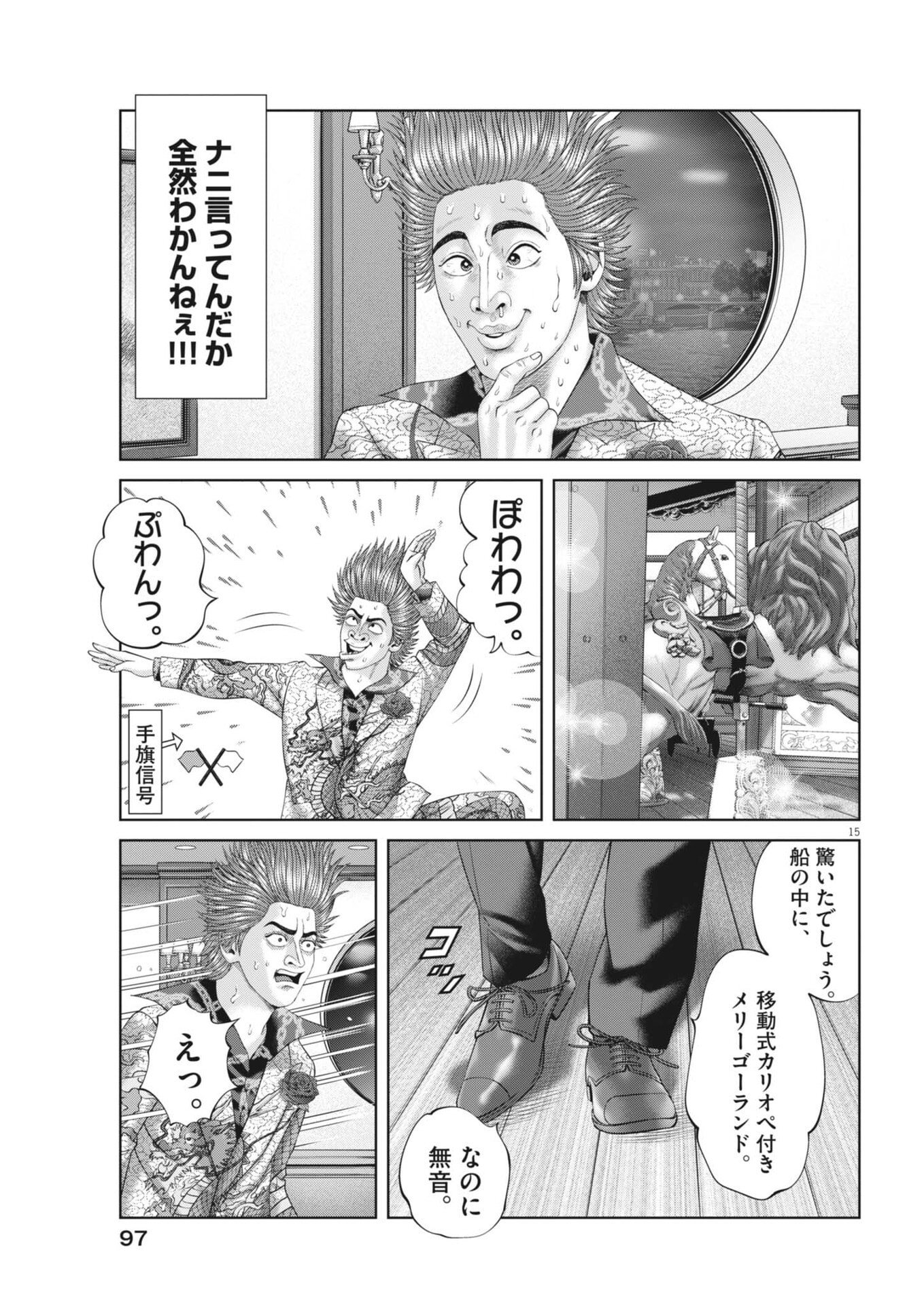 Page 15