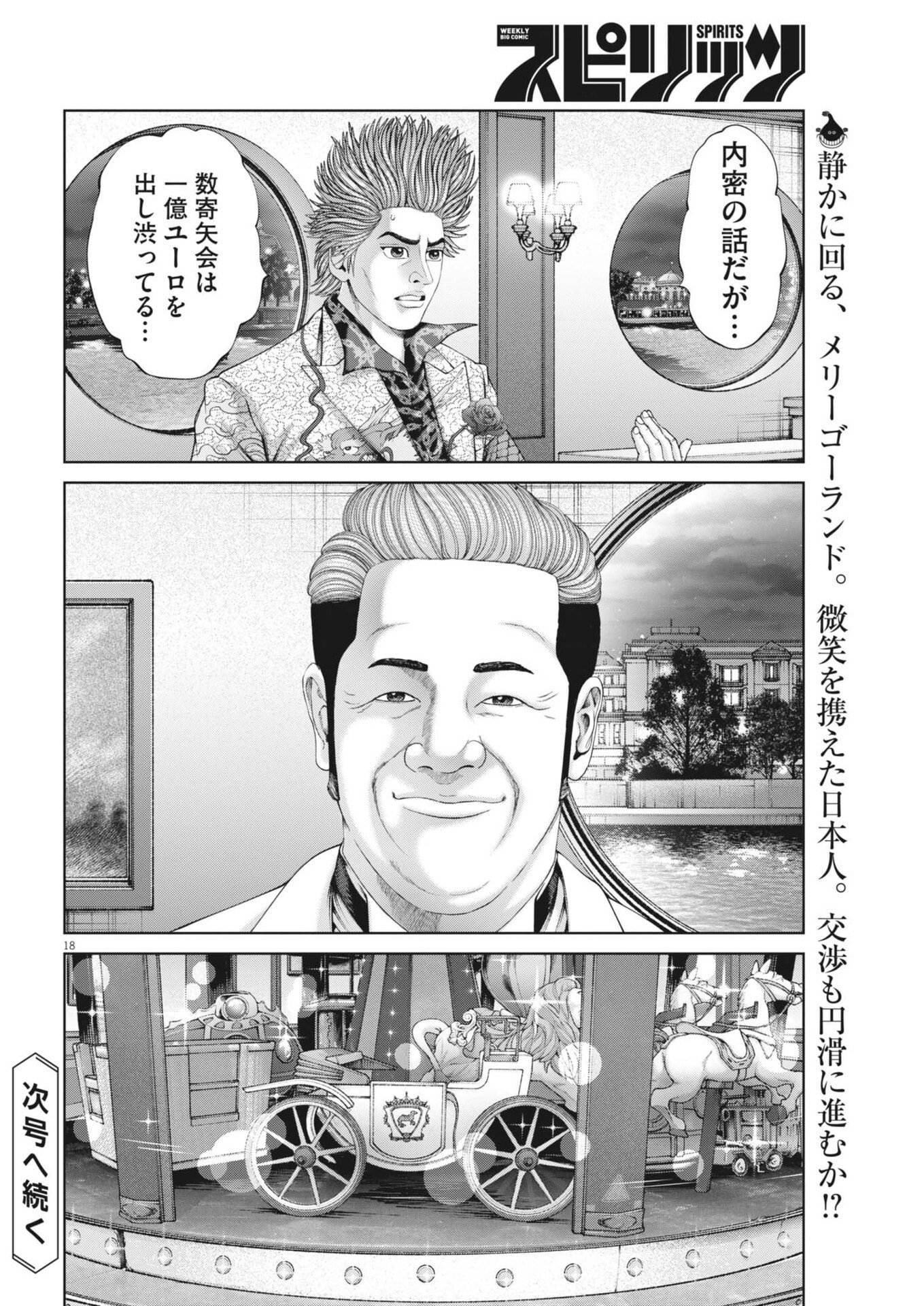 Page 18