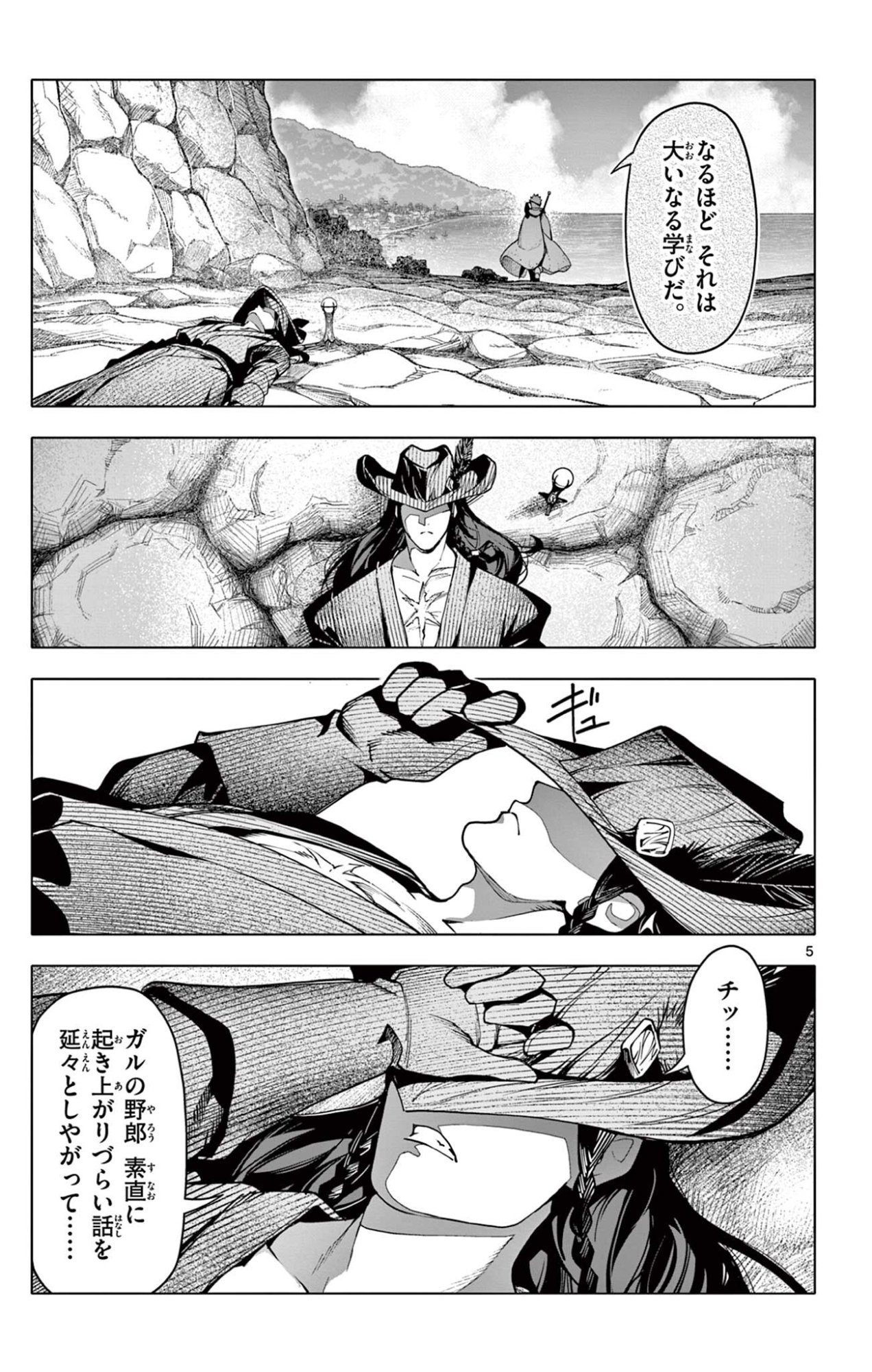 Page 5