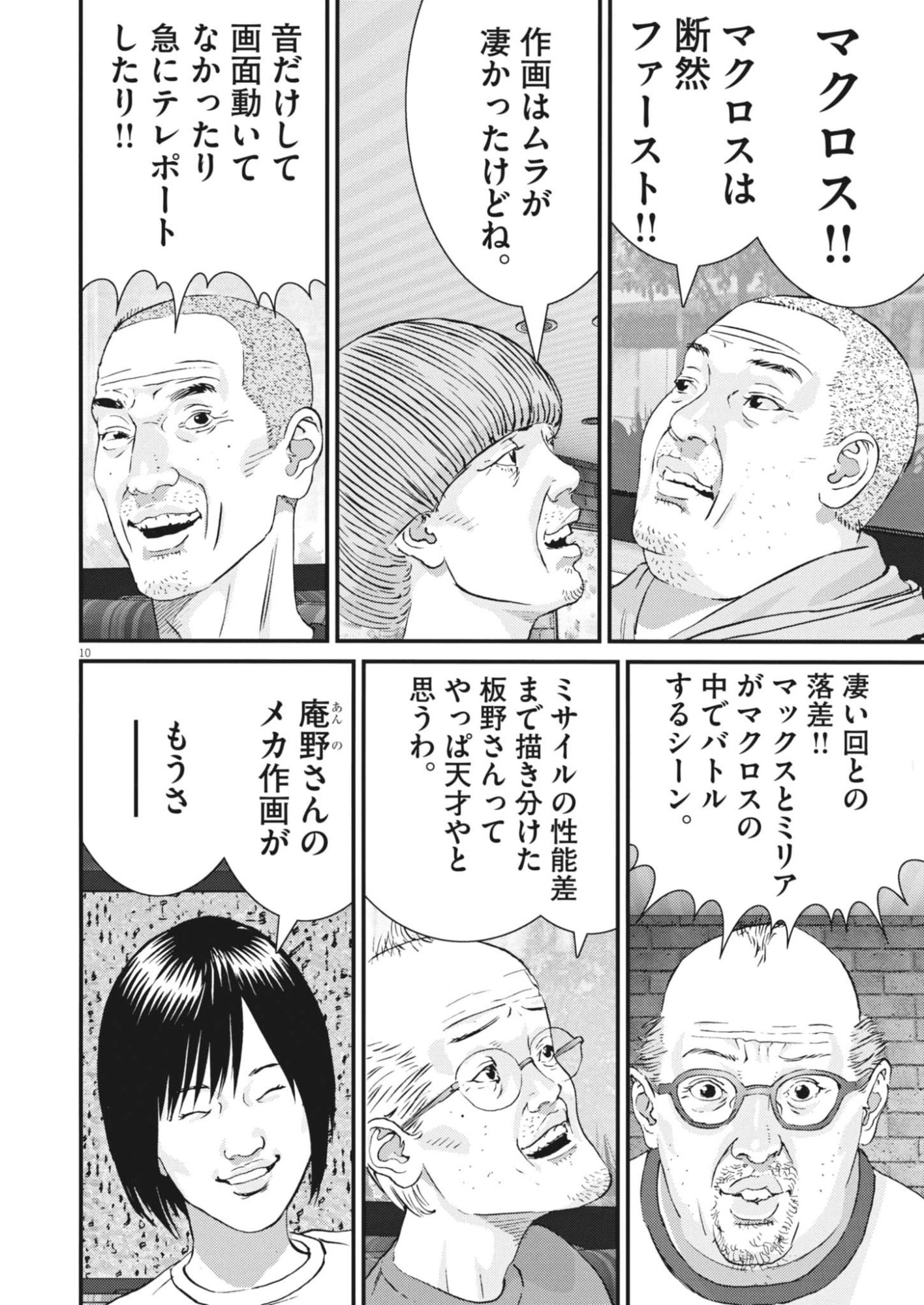 Page 10