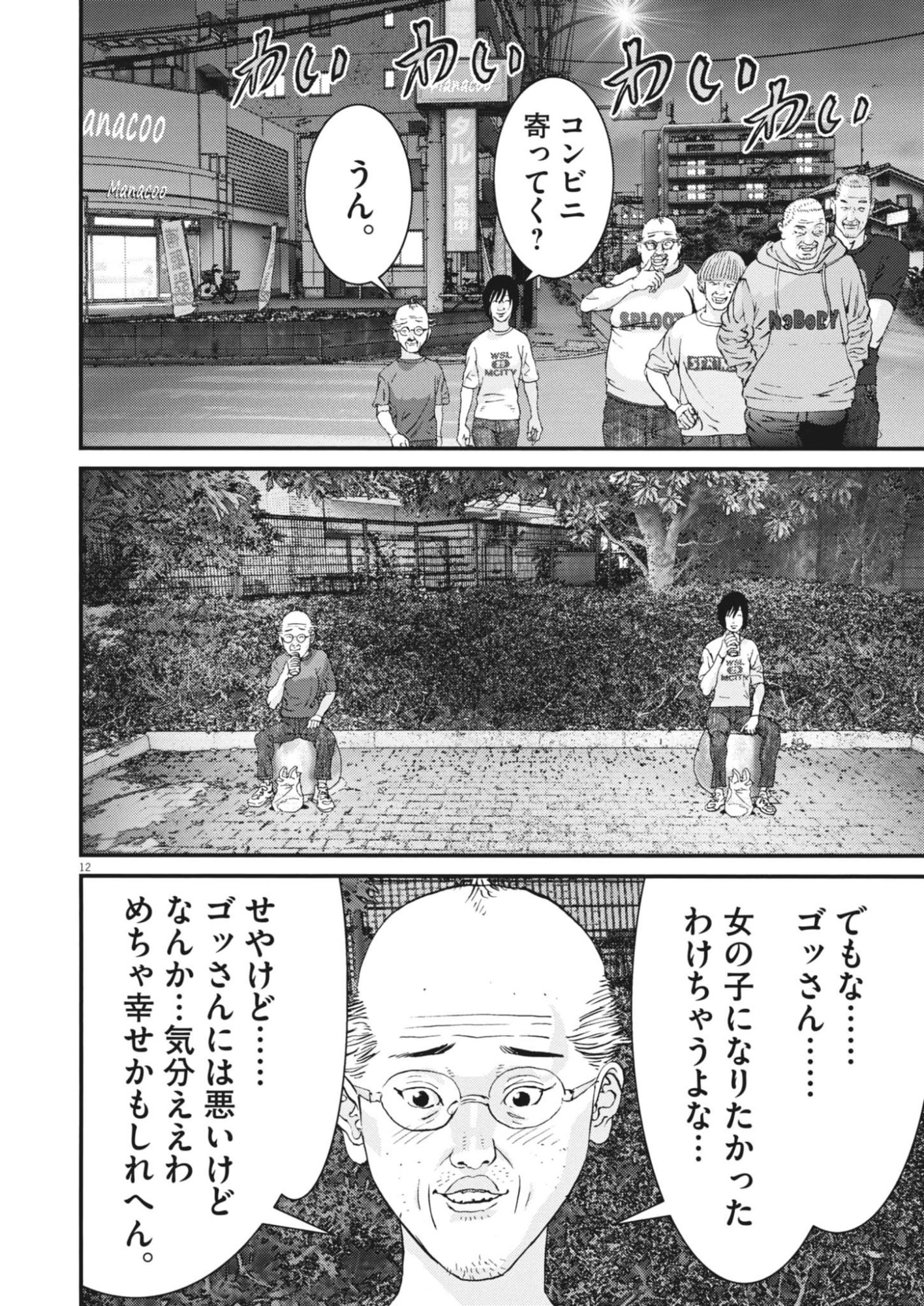 Page 12