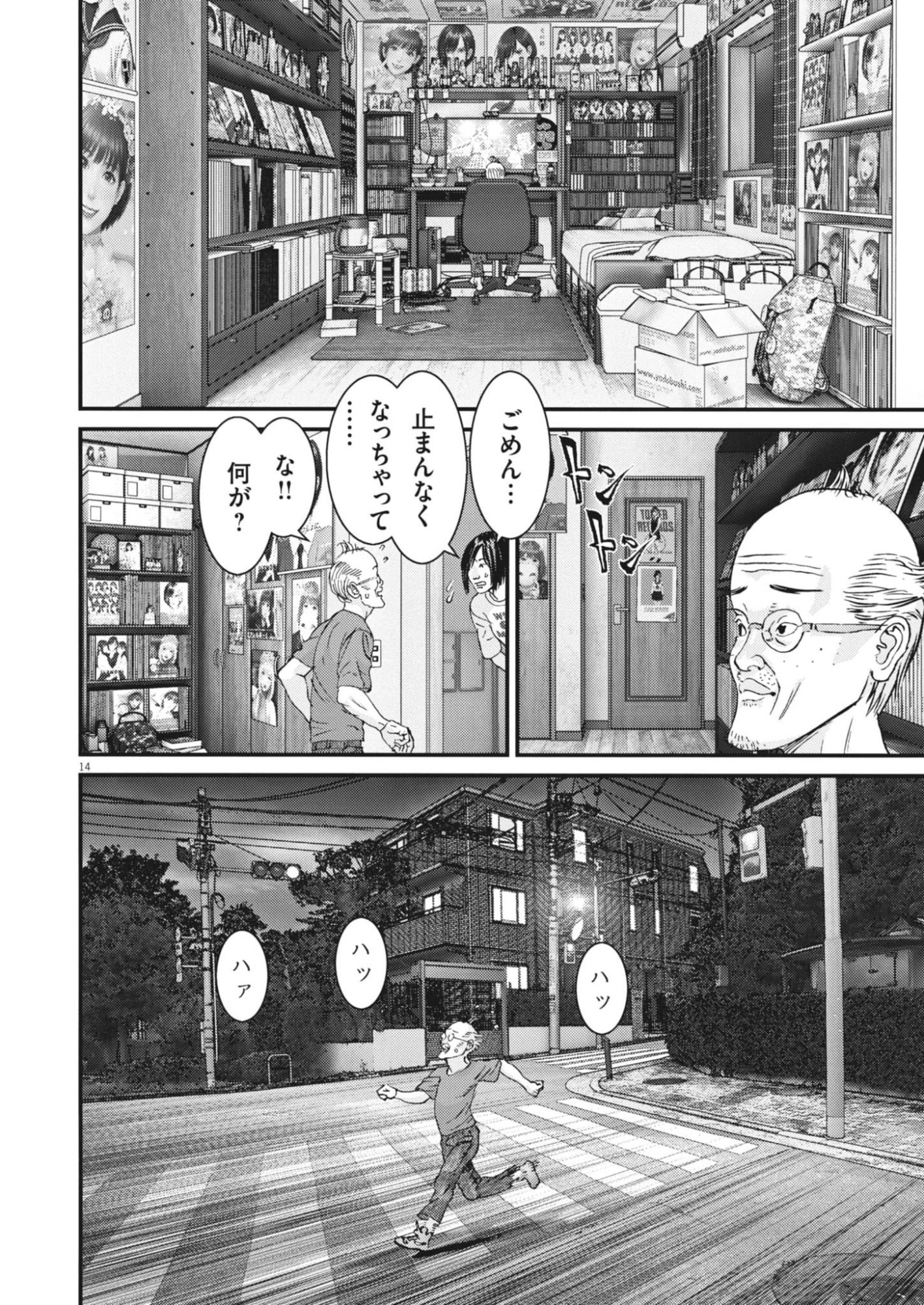 Page 14