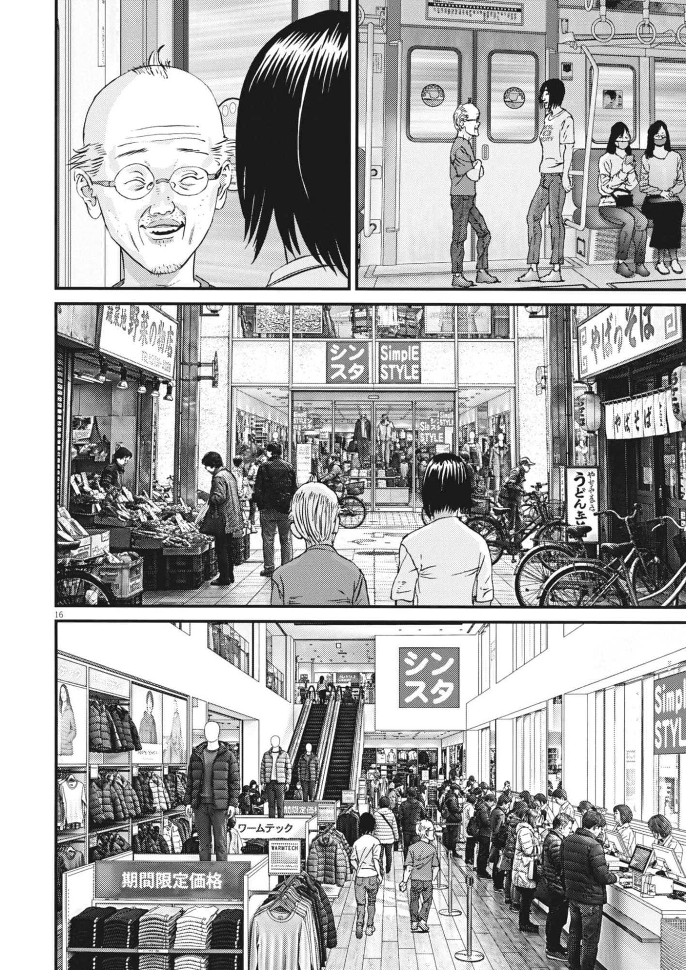 Page 16