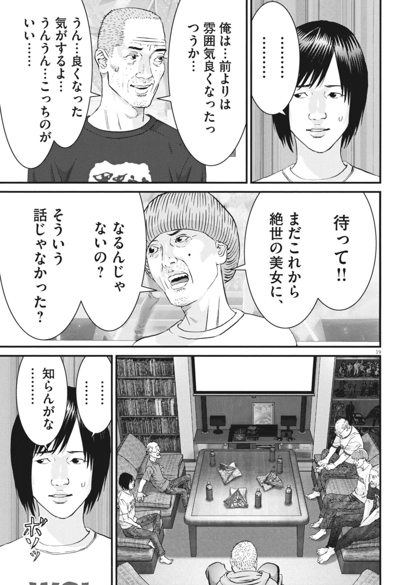 Page 19