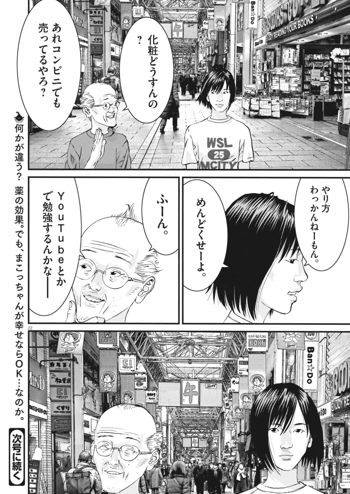 Page 22