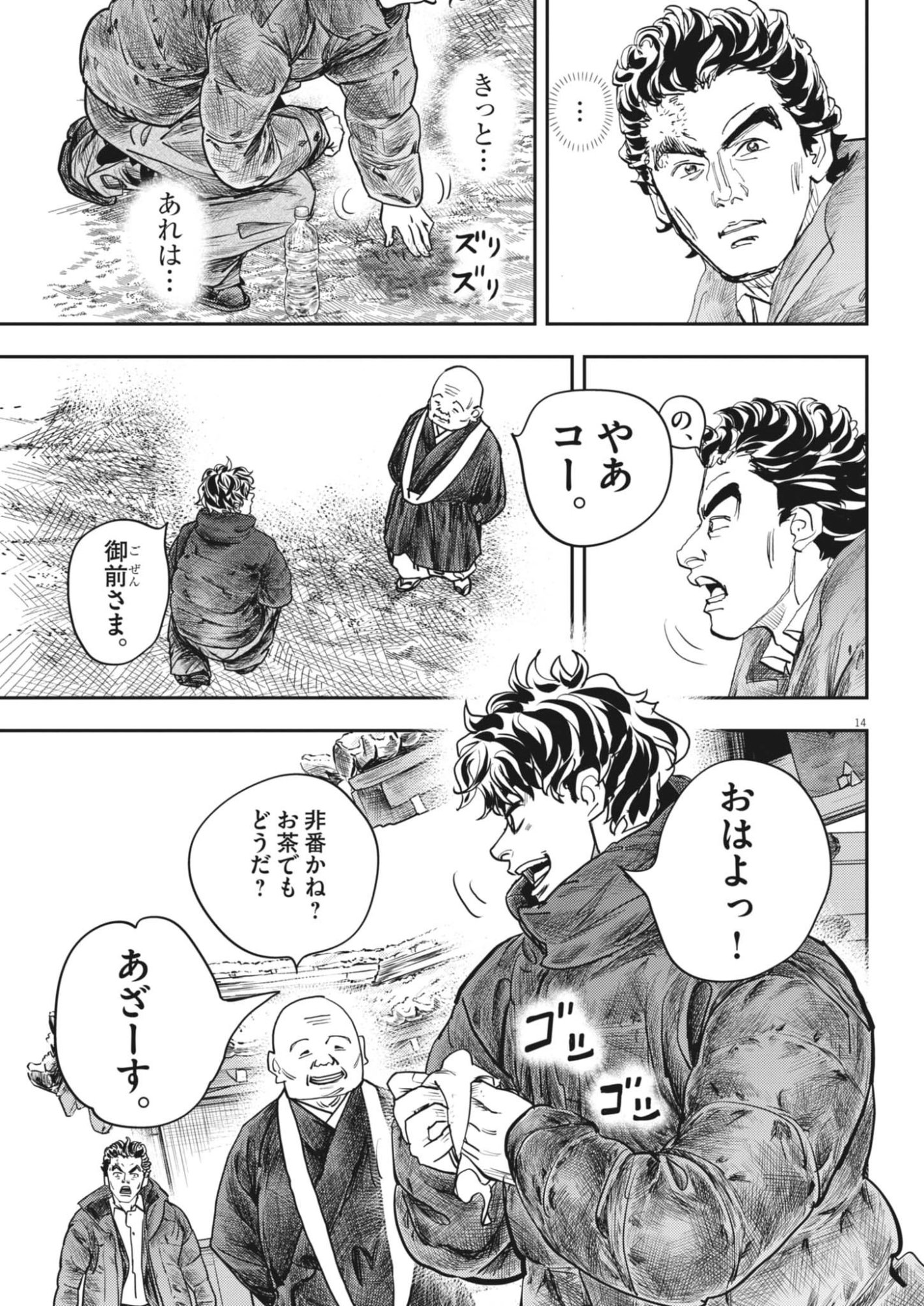 Page 14