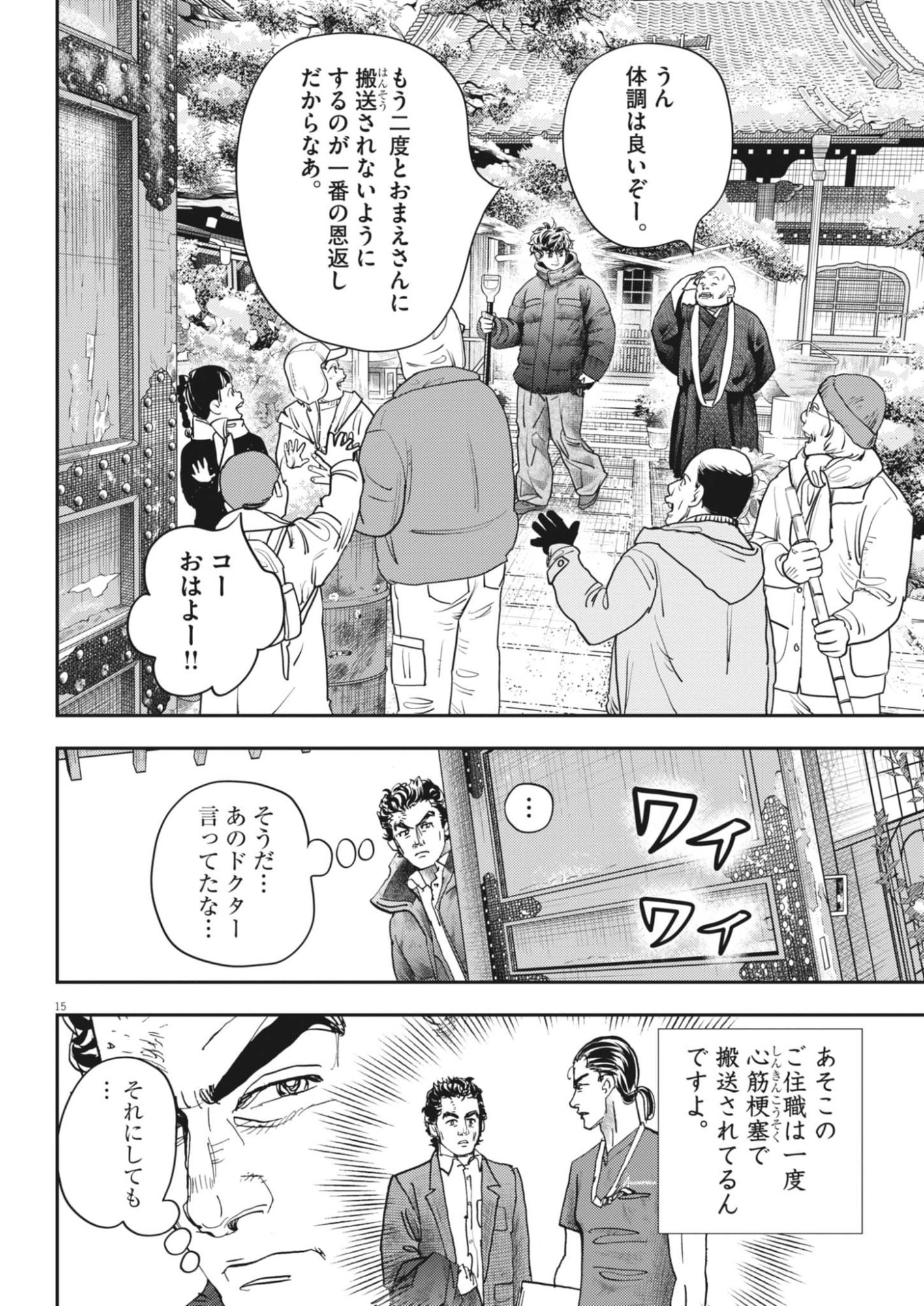 Page 15