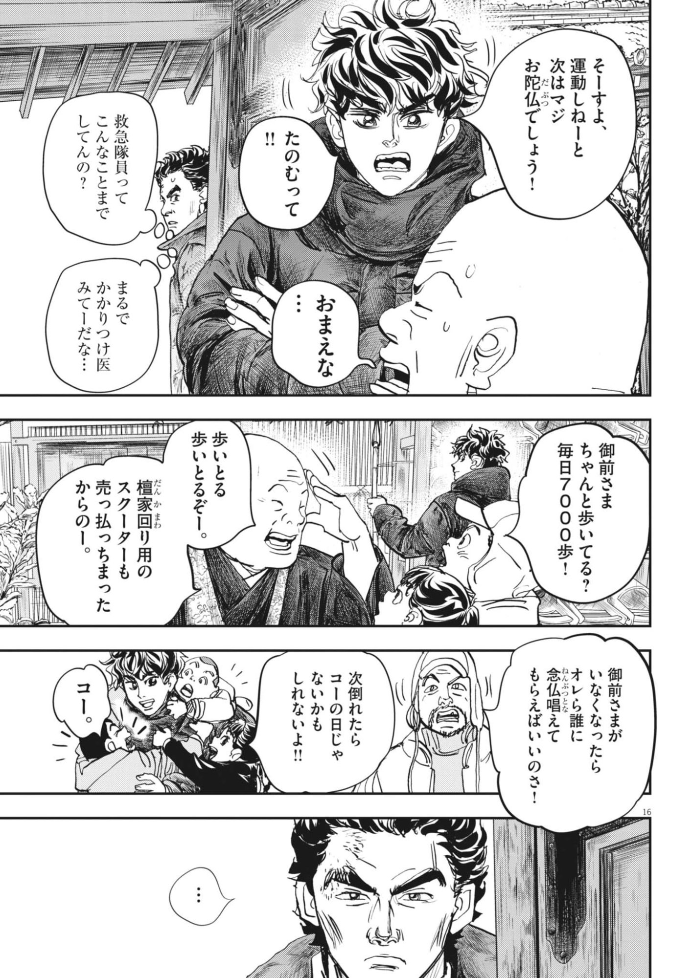 Page 16