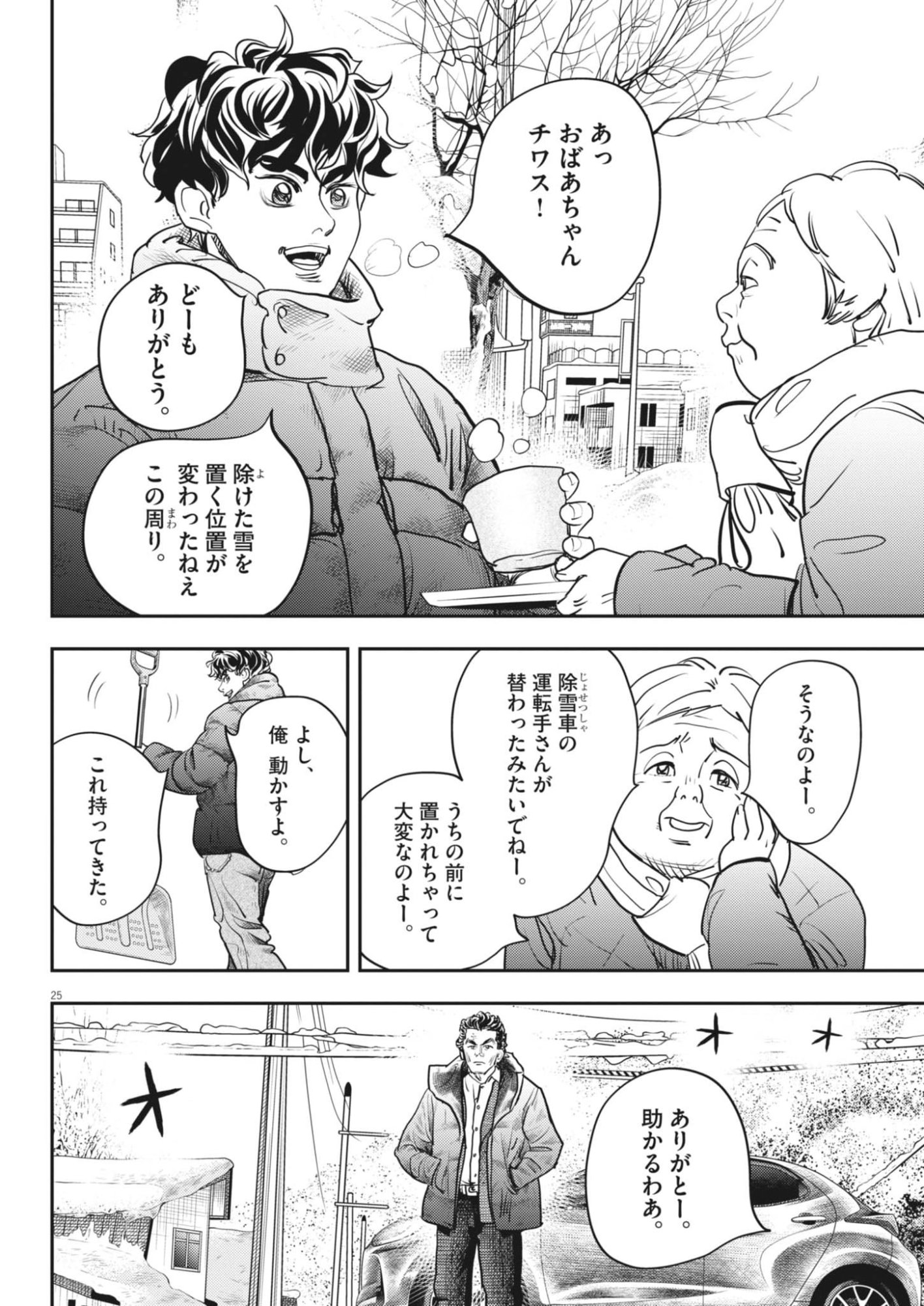 Page 25