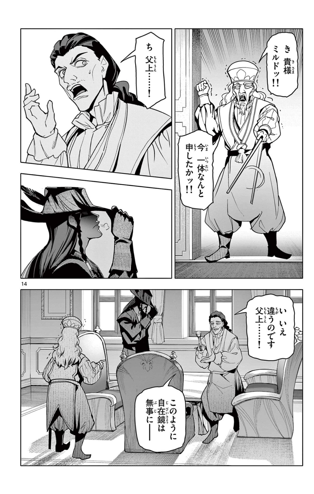 Page 14