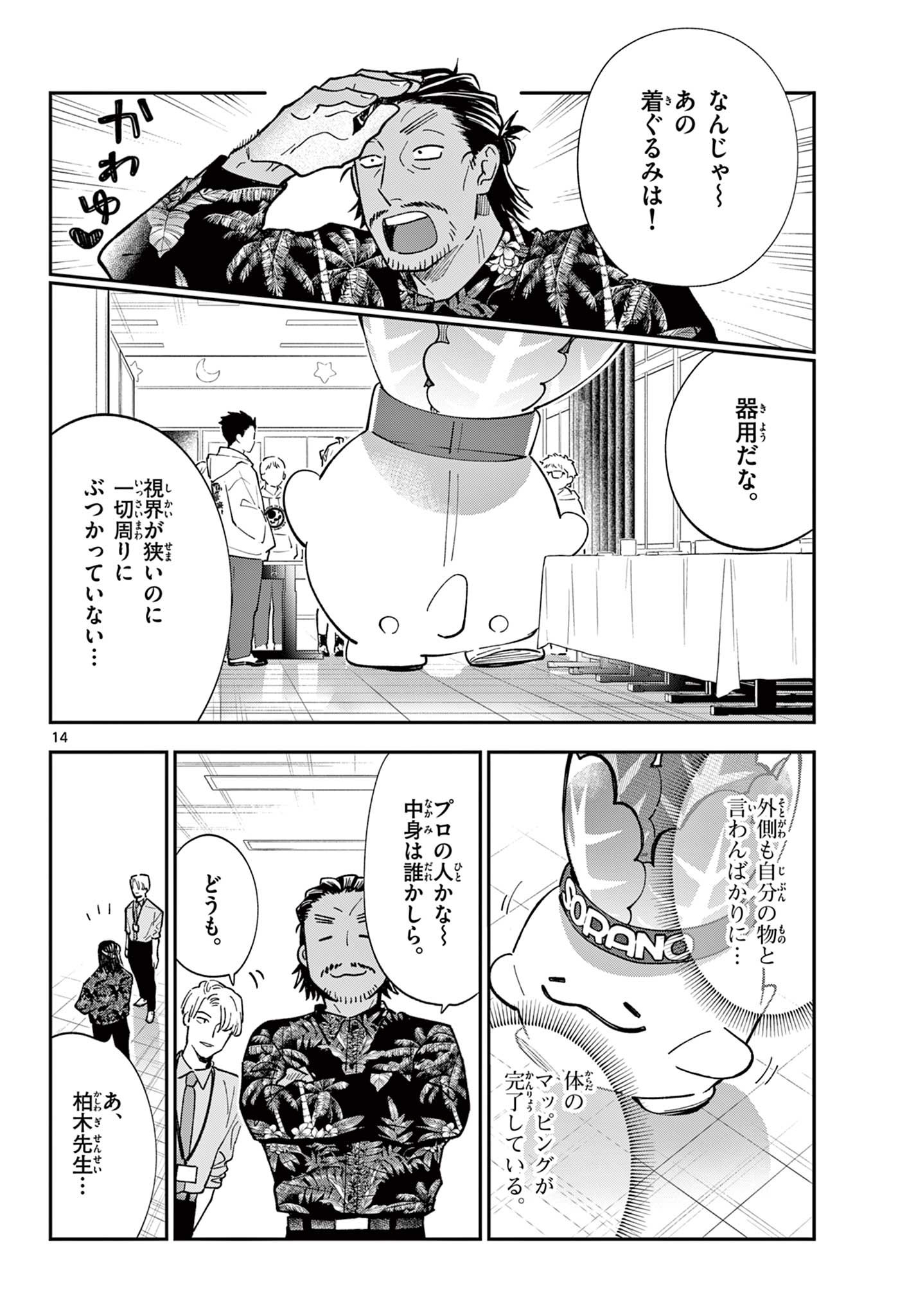 Page 14